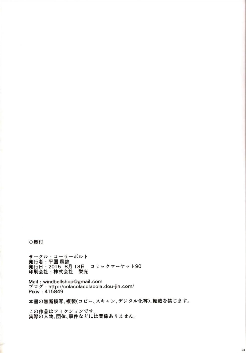 (C90) [Cola Bolt (Kotomuke Fuurin)] Tsurutsuru Twister - Koishi & Kokoro with Flandre [Chinese] (Touhou Project) - Page 26