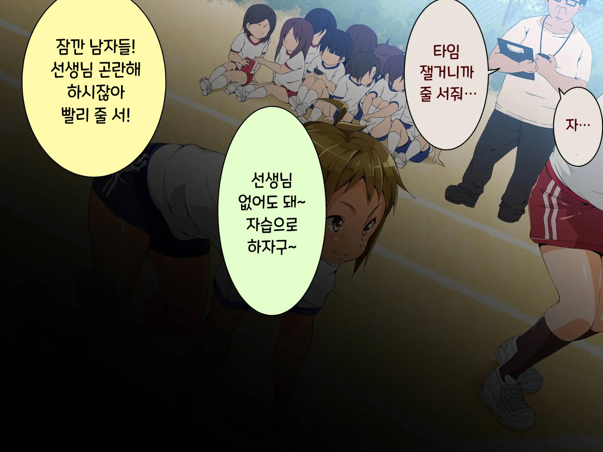 [Hinahara Hajime] 시간정지 표적은 당연히 오토코노코♂ Jikan Teishi! Nerau wa Mochiron Otokonoko - Page 2