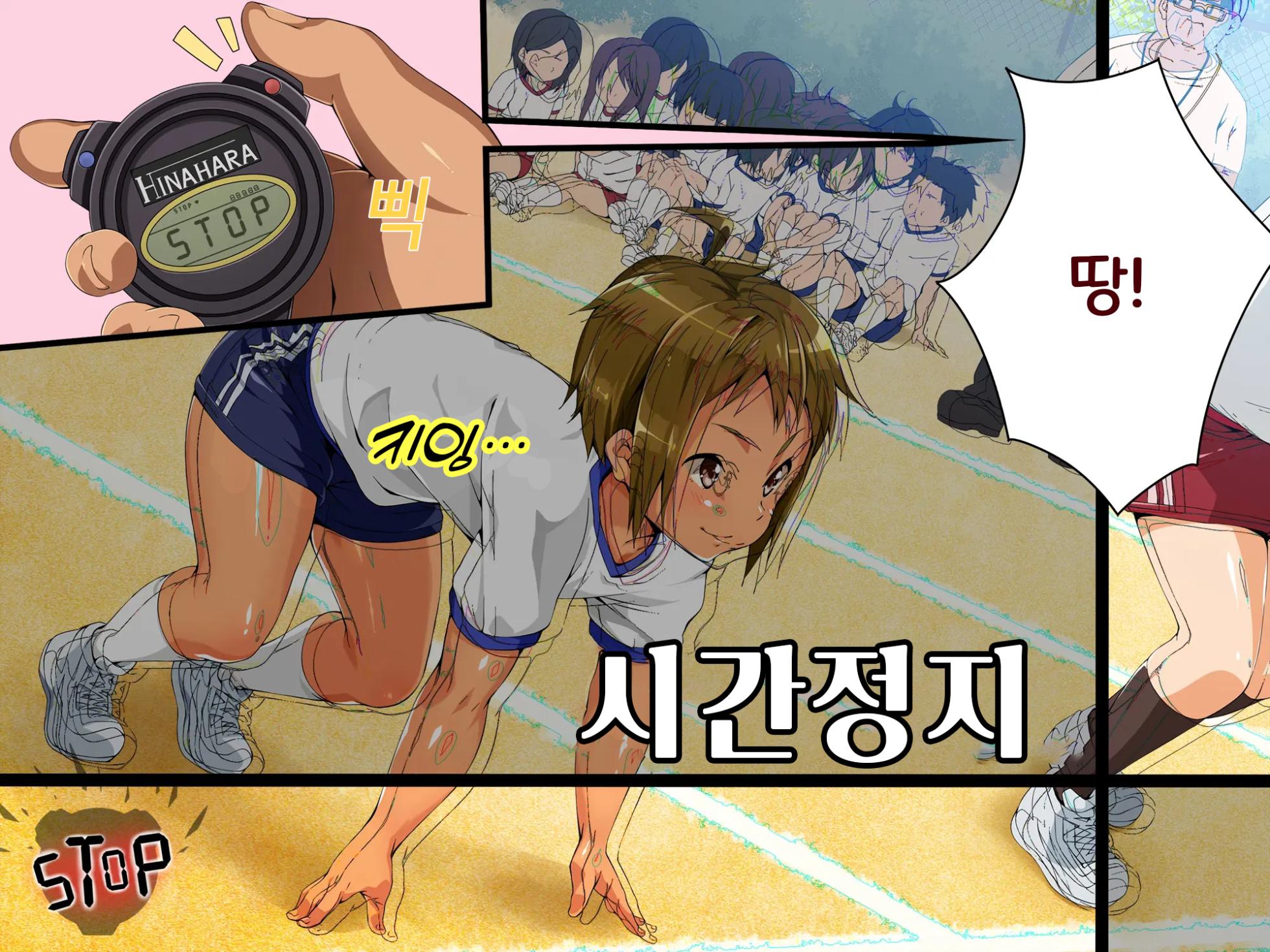 [Hinahara Hajime] 시간정지 표적은 당연히 오토코노코♂ Jikan Teishi! Nerau wa Mochiron Otokonoko - Page 6