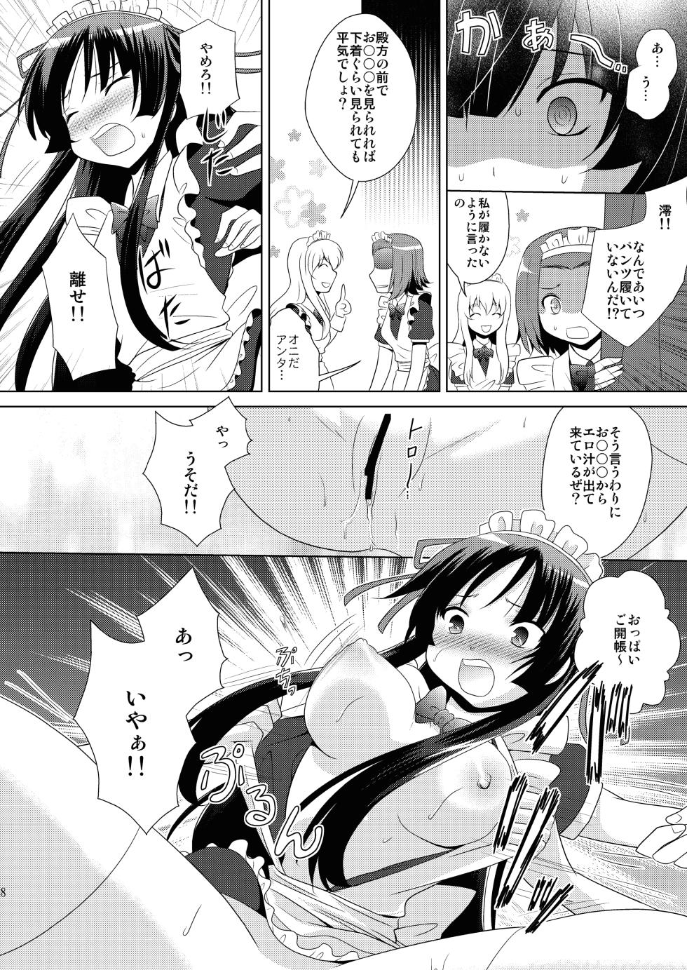 [inspi. (Izumi Rin)] H-ON (K-ON!) [Digital] - Page 8