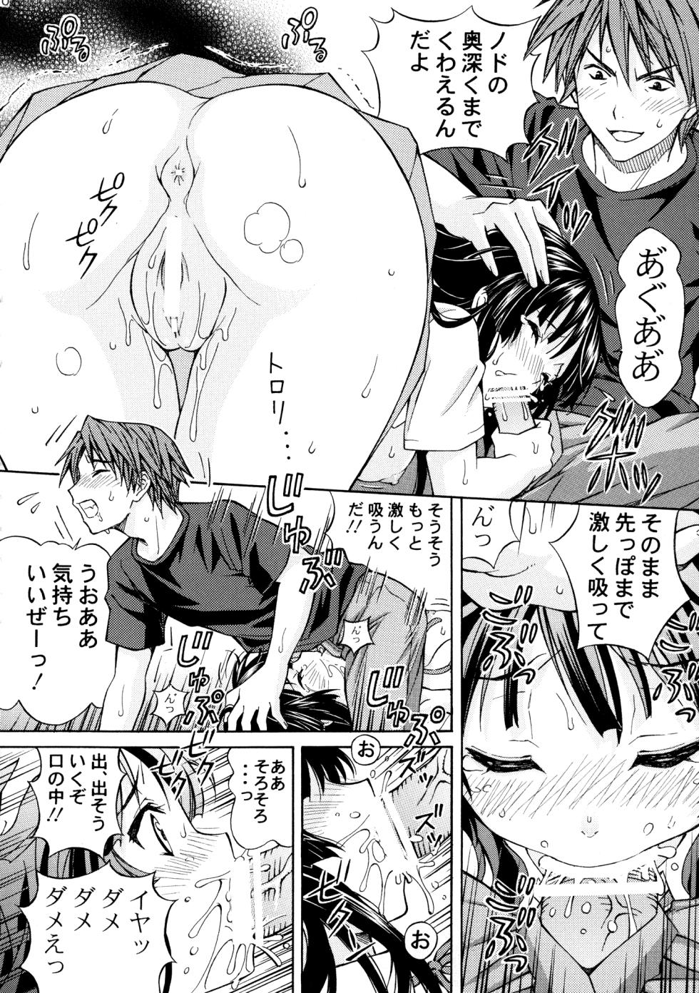 [Shimekiri Sanpunmae (Tukimi Daifuku)] Moe-on (K-ON!) [Digital] - Page 10