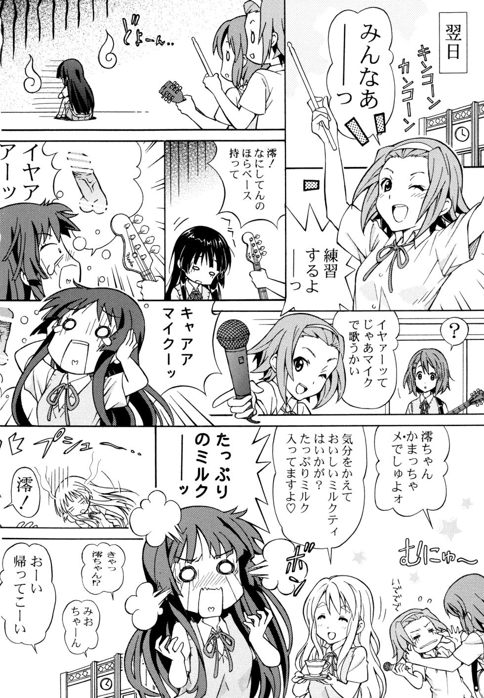 [Shimekiri Sanpunmae (Tukimi Daifuku)] Moe-on (K-ON!) [Digital] - Page 20