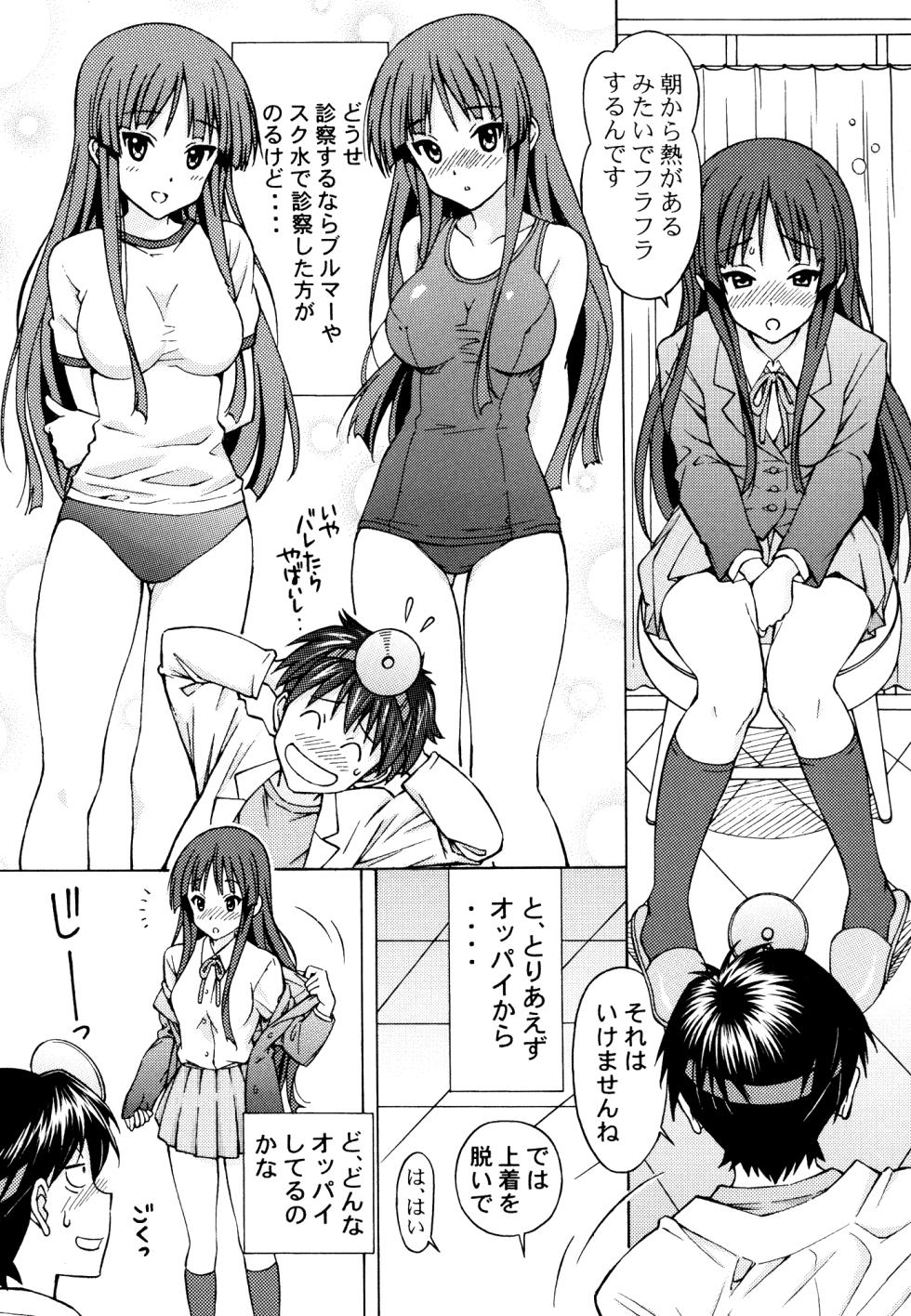 [Shimekiri Sanpunmae (Tukimi Daifuku)] Mio-chan no Ecchi na Oisha-san Gokko (Zenpen) (K-ON!) [Digital] - Page 11