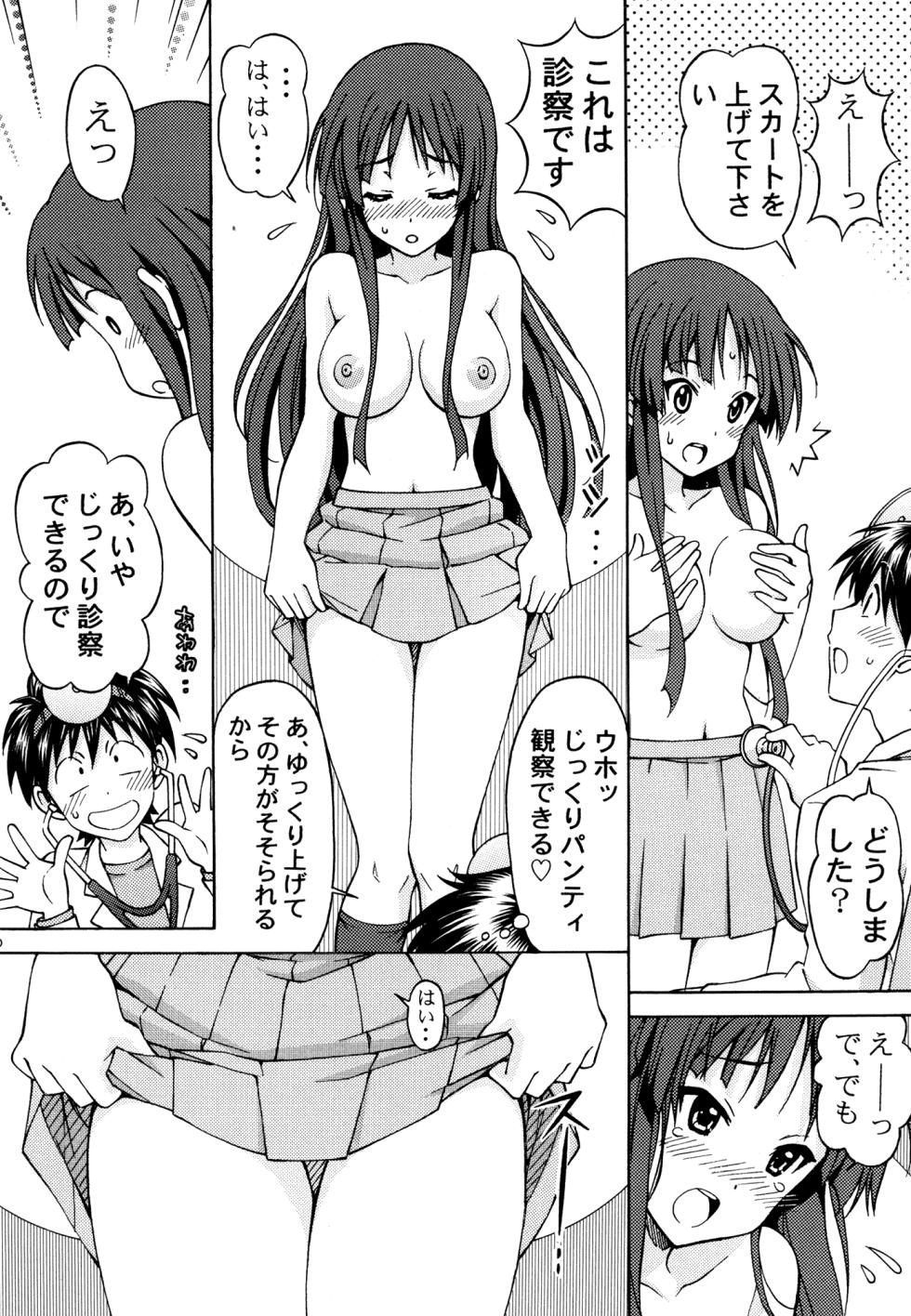 [Shimekiri Sanpunmae (Tukimi Daifuku)] Mio-chan no Ecchi na Oisha-san Gokko (Zenpen) (K-ON!) [Digital] - Page 16