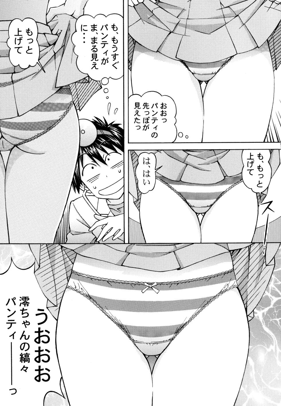 [Shimekiri Sanpunmae (Tukimi Daifuku)] Mio-chan no Ecchi na Oisha-san Gokko (Zenpen) (K-ON!) [Digital] - Page 17