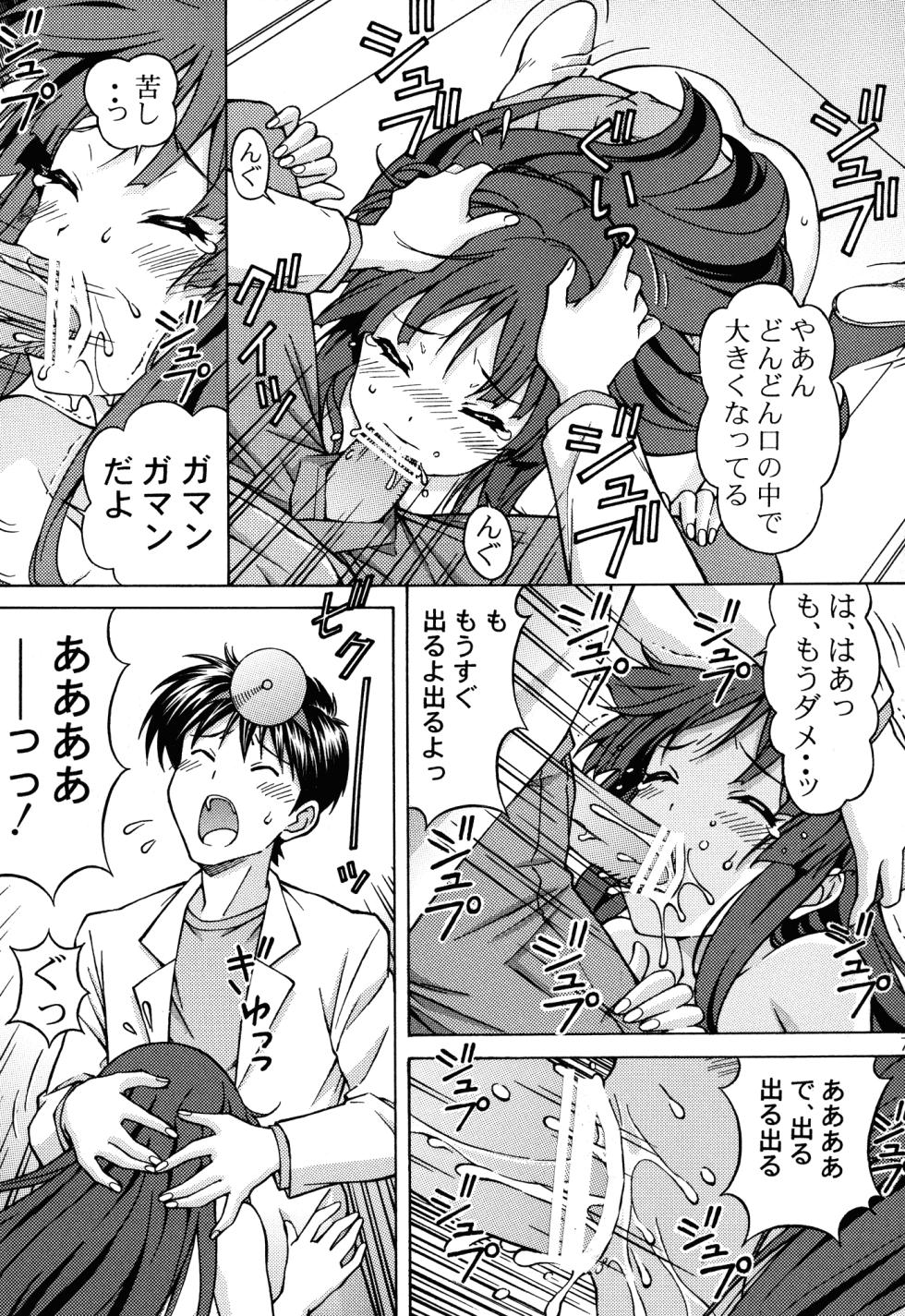 [Shimekiri Sanpunmae (Tukimi Daifuku)] Mio-chan no Ecchi na Oisha-san Gokko (Kouhen) (K-ON!) [Digital] - Page 7