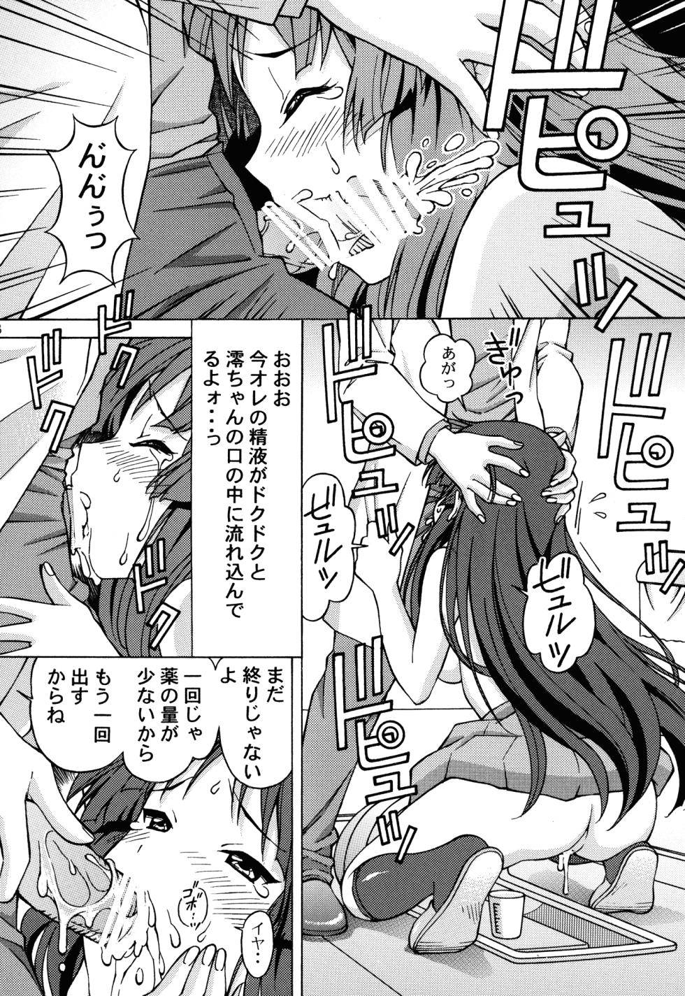 [Shimekiri Sanpunmae (Tukimi Daifuku)] Mio-chan no Ecchi na Oisha-san Gokko (Kouhen) (K-ON!) [Digital] - Page 8