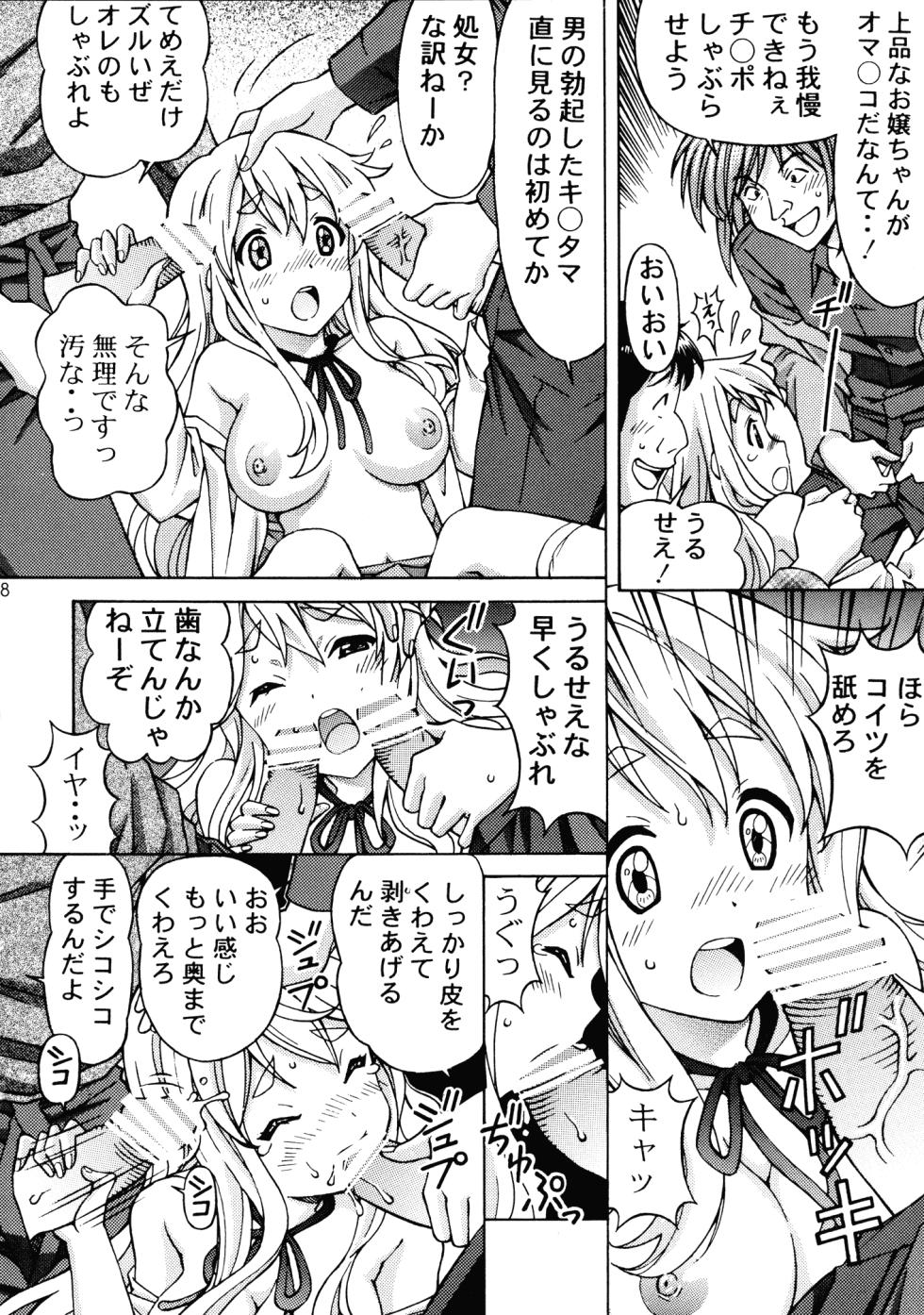 [Shimekiri Sanpunmae (Tukimi Daifuku)] Mugikan (K-ON!) [Digital] - Page 8