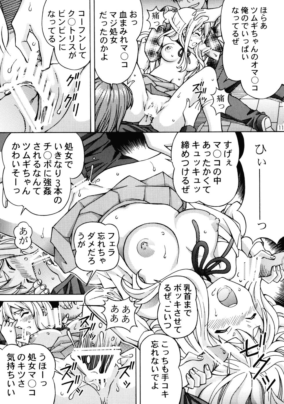 [Shimekiri Sanpunmae (Tukimi Daifuku)] Mugikan (K-ON!) [Digital] - Page 11