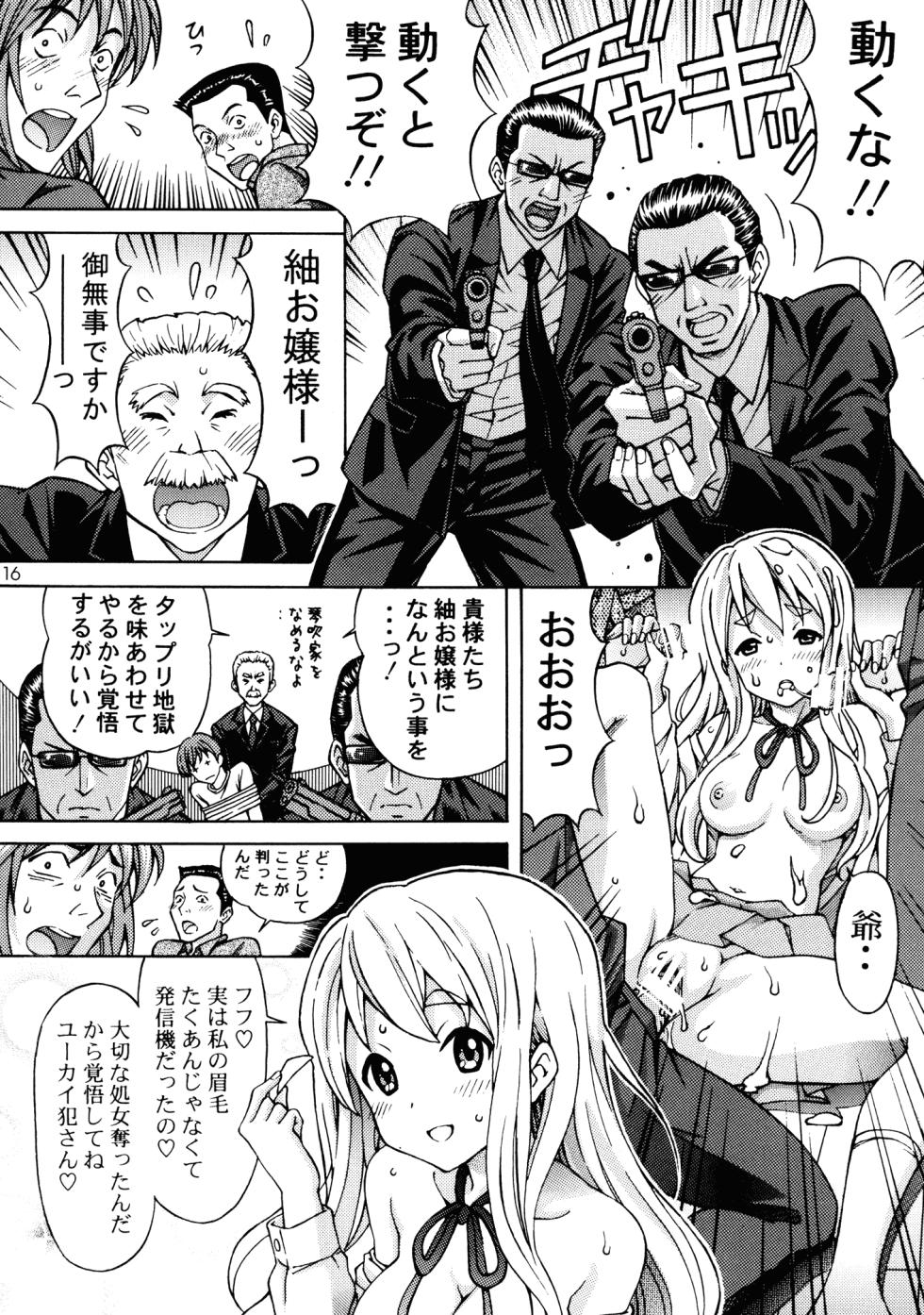 [Shimekiri Sanpunmae (Tukimi Daifuku)] Mugikan (K-ON!) [Digital] - Page 16