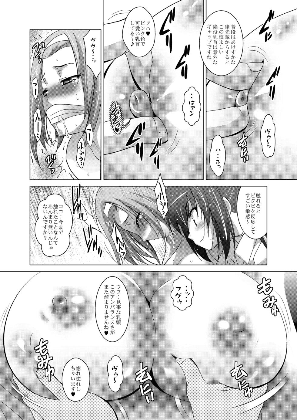 [Studio BIG-X (Arino Hiroshi)] MOUSOU THEATER 27 (K-ON!) [Digital] - Page 34