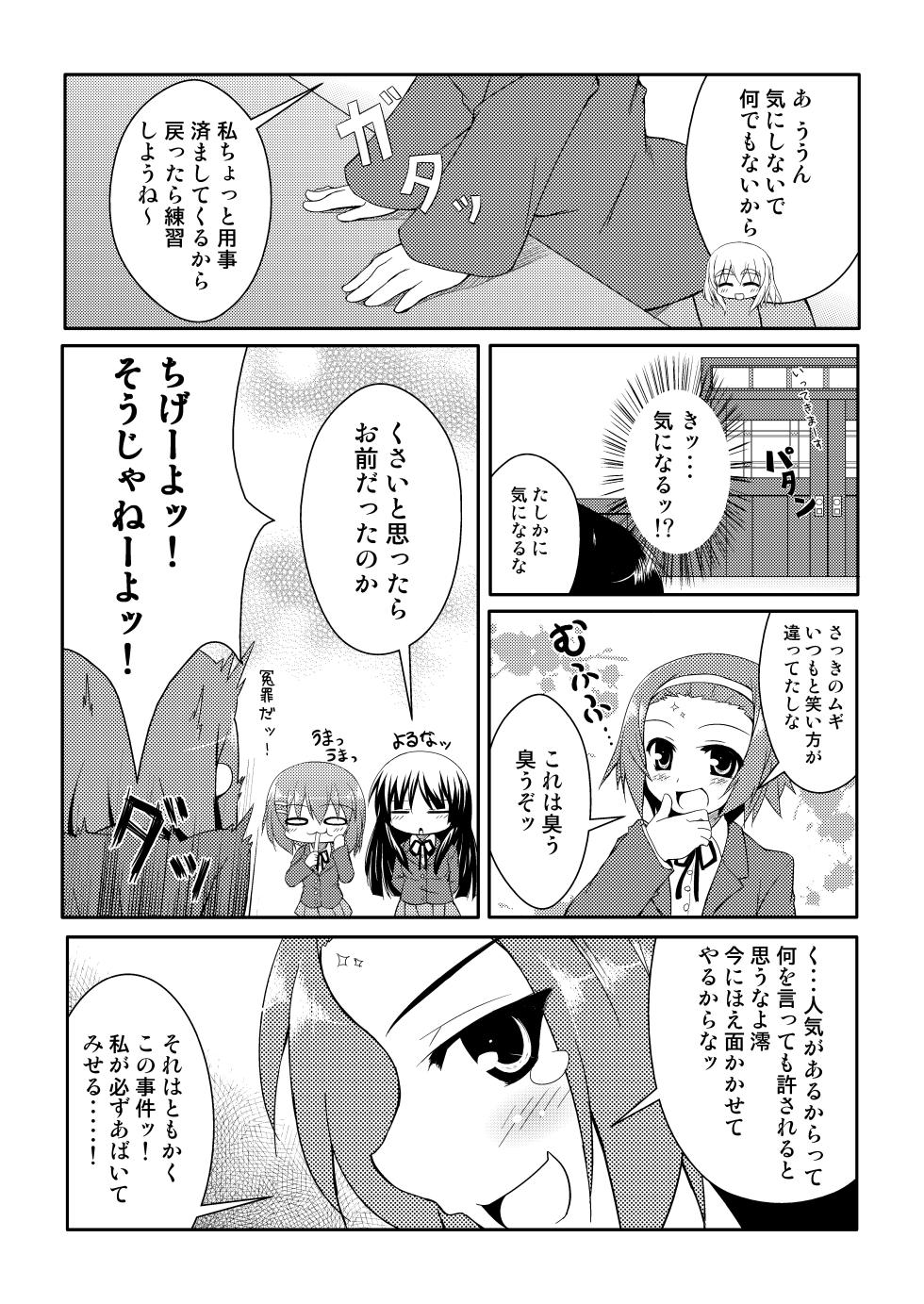[Tekehiro] Youjou Zensen Katsudou-chuu! (K-ON!) [Digital] - Page 6