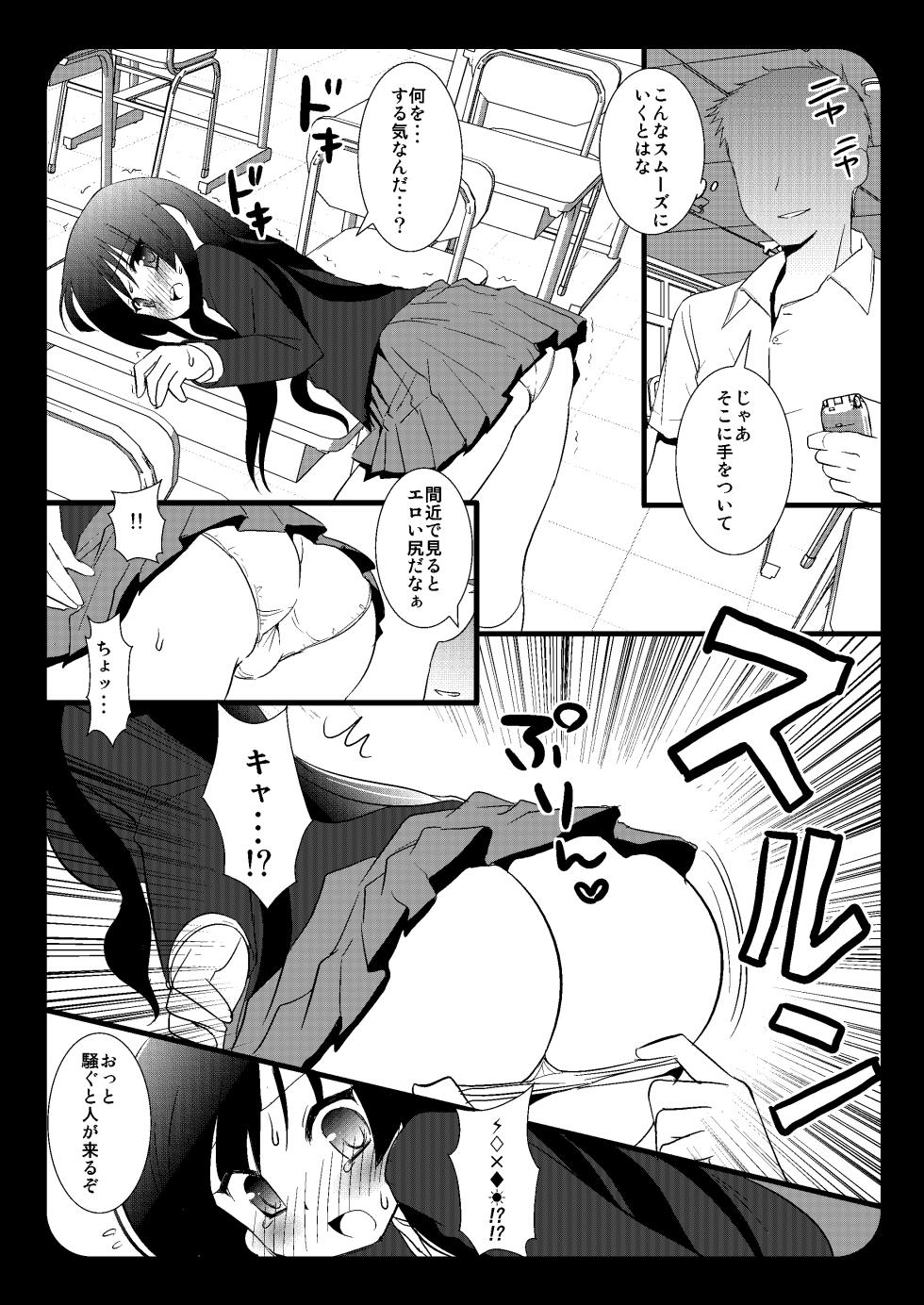 [Nagiyamasugi (Nagiyama)] Houkago no Himitsu (K-ON!) [Digital] - Page 6