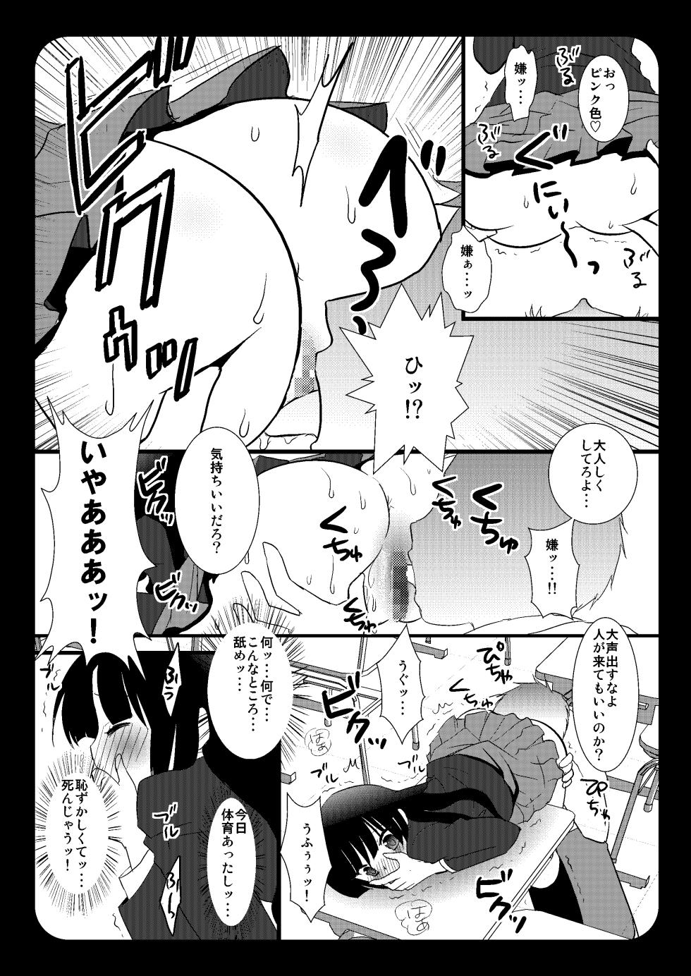 [Nagiyamasugi (Nagiyama)] Houkago no Himitsu (K-ON!) [Digital] - Page 7