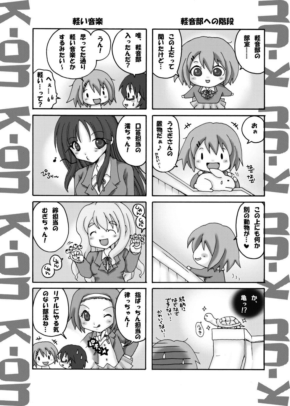 [Air Praitre (Zucchini, Nikel)] Houkago Love Time (K-ON!) [Digital] - Page 10