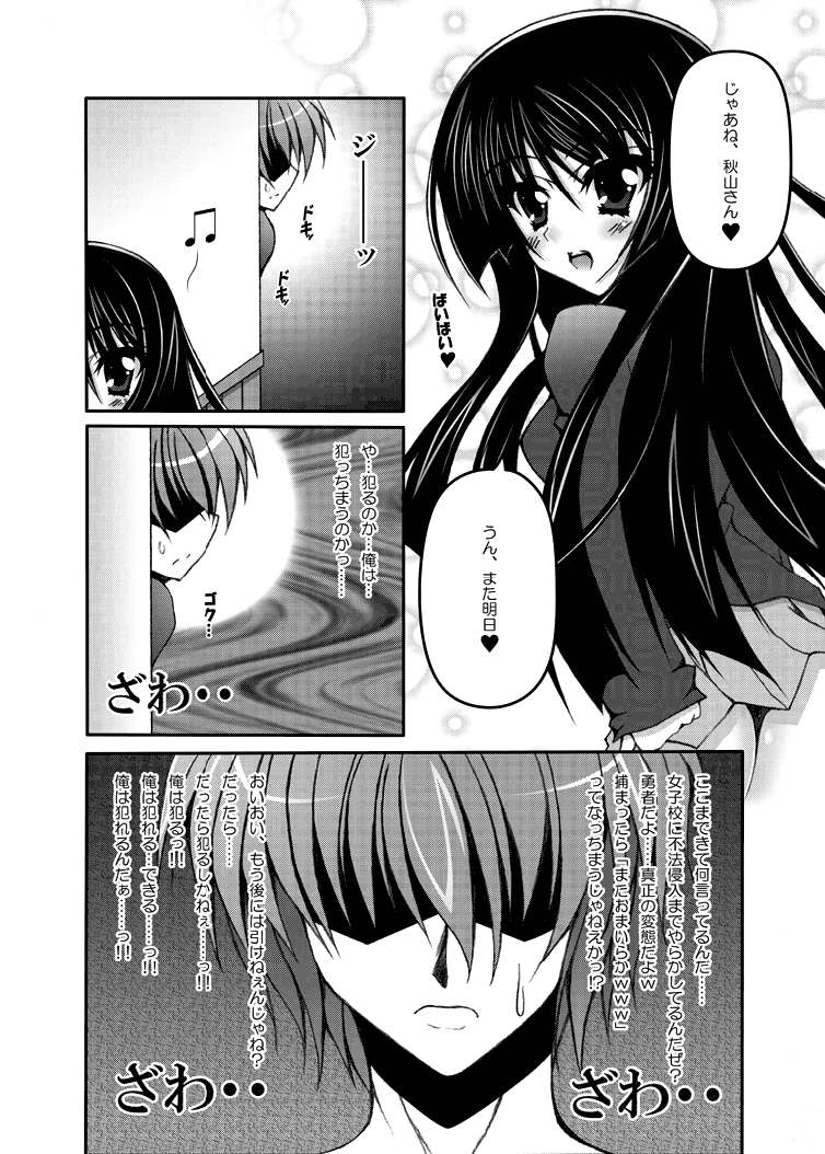 [Chronicle (Fukunaga Yukito)] Mio×Nyan (K-ON!) [Digital] - Page 4