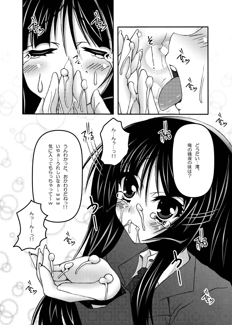 [Chronicle (Fukunaga Yukito)] Mio×Nyan (K-ON!) [Digital] - Page 8