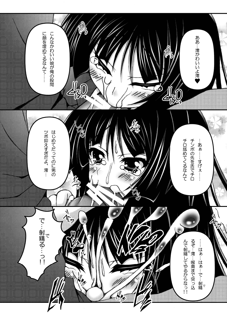 [Chronicle (Fukunaga Yukito)] Mio×Nyan (K-ON!) [Digital] - Page 10