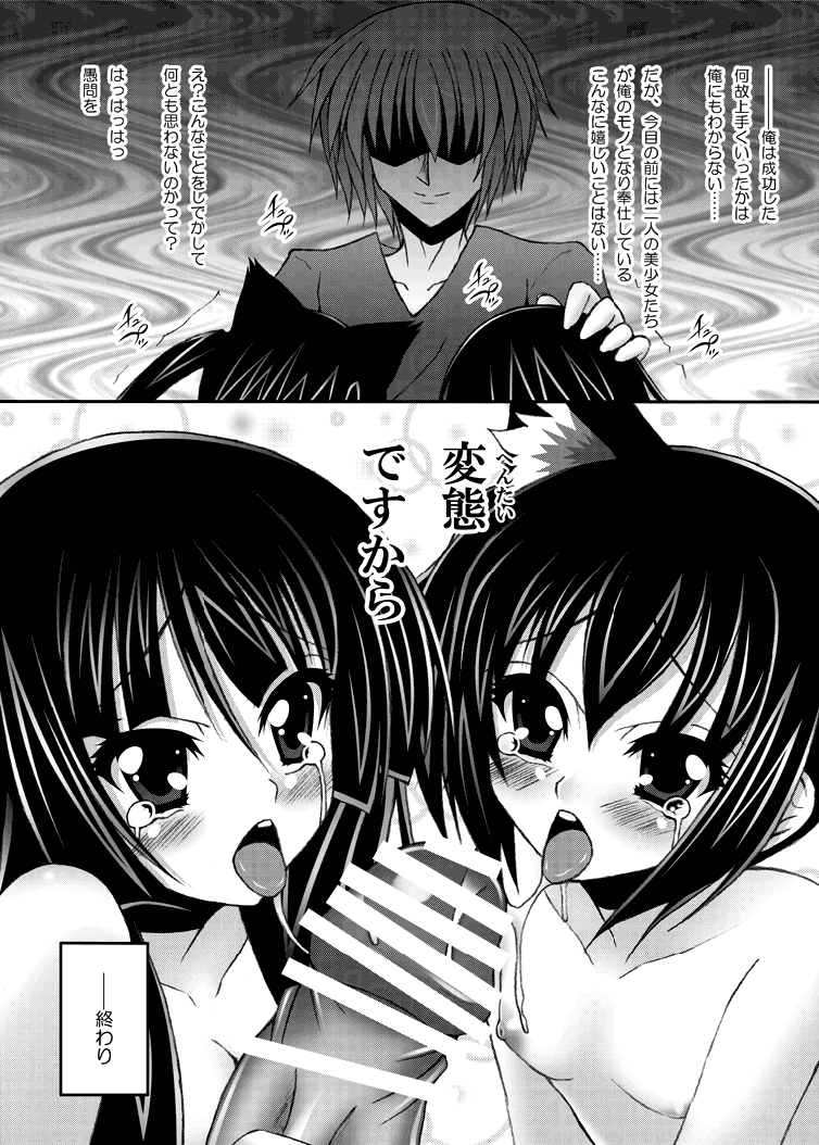 [Chronicle (Fukunaga Yukito)] Mio×Nyan (K-ON!) [Digital] - Page 23
