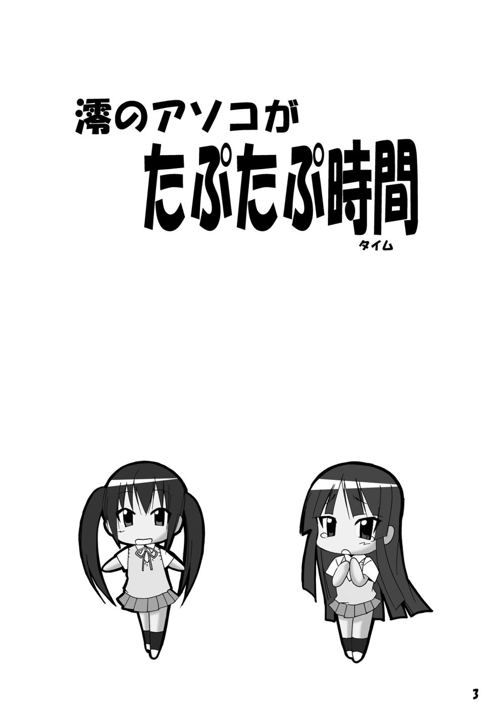 [PH (TAM)] Mio No Asoko Ga Taputapu Jikan (K-ON!) [Digital] - Page 3