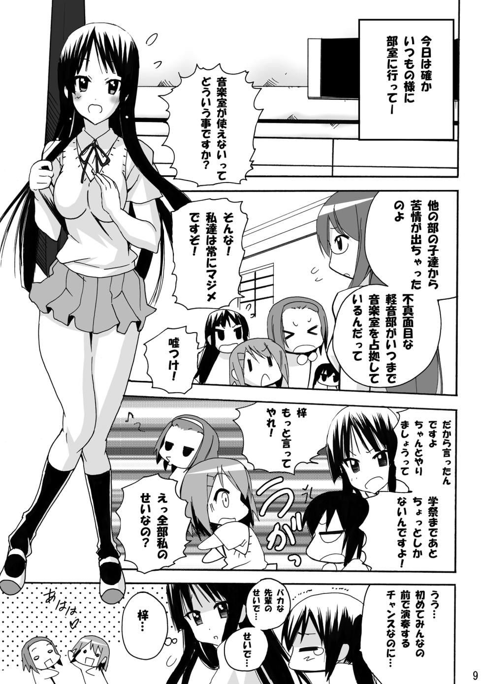 [PH (TAM)] Mio No Asoko Ga Taputapu Jikan (K-ON!) [Digital] - Page 9