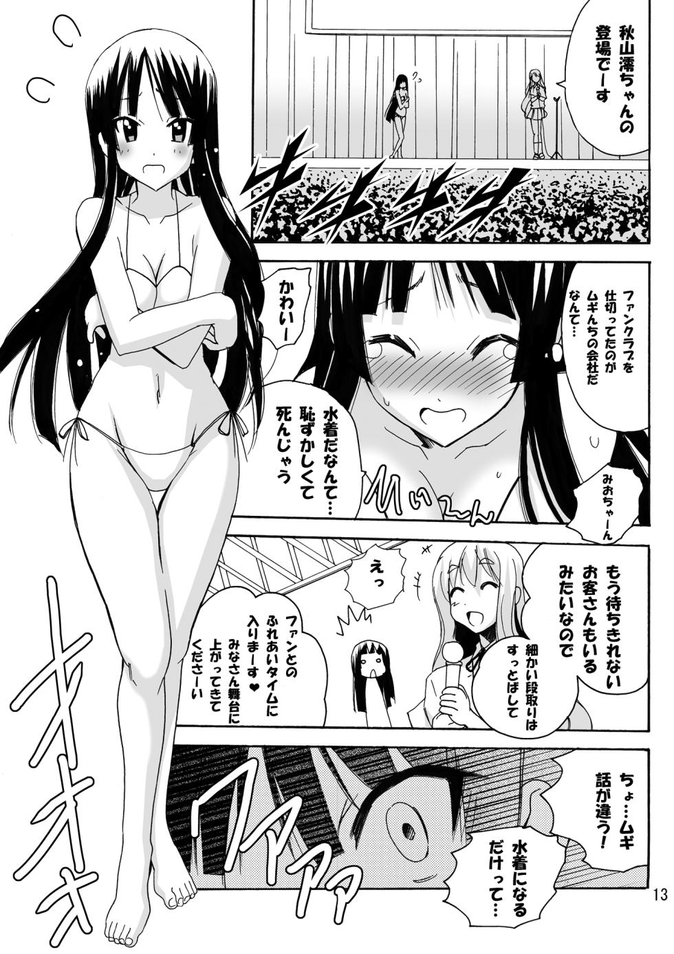 [PH (TAM)] Mio No Asoko Ga Taputapu Jikan (K-ON!) [Digital] - Page 13