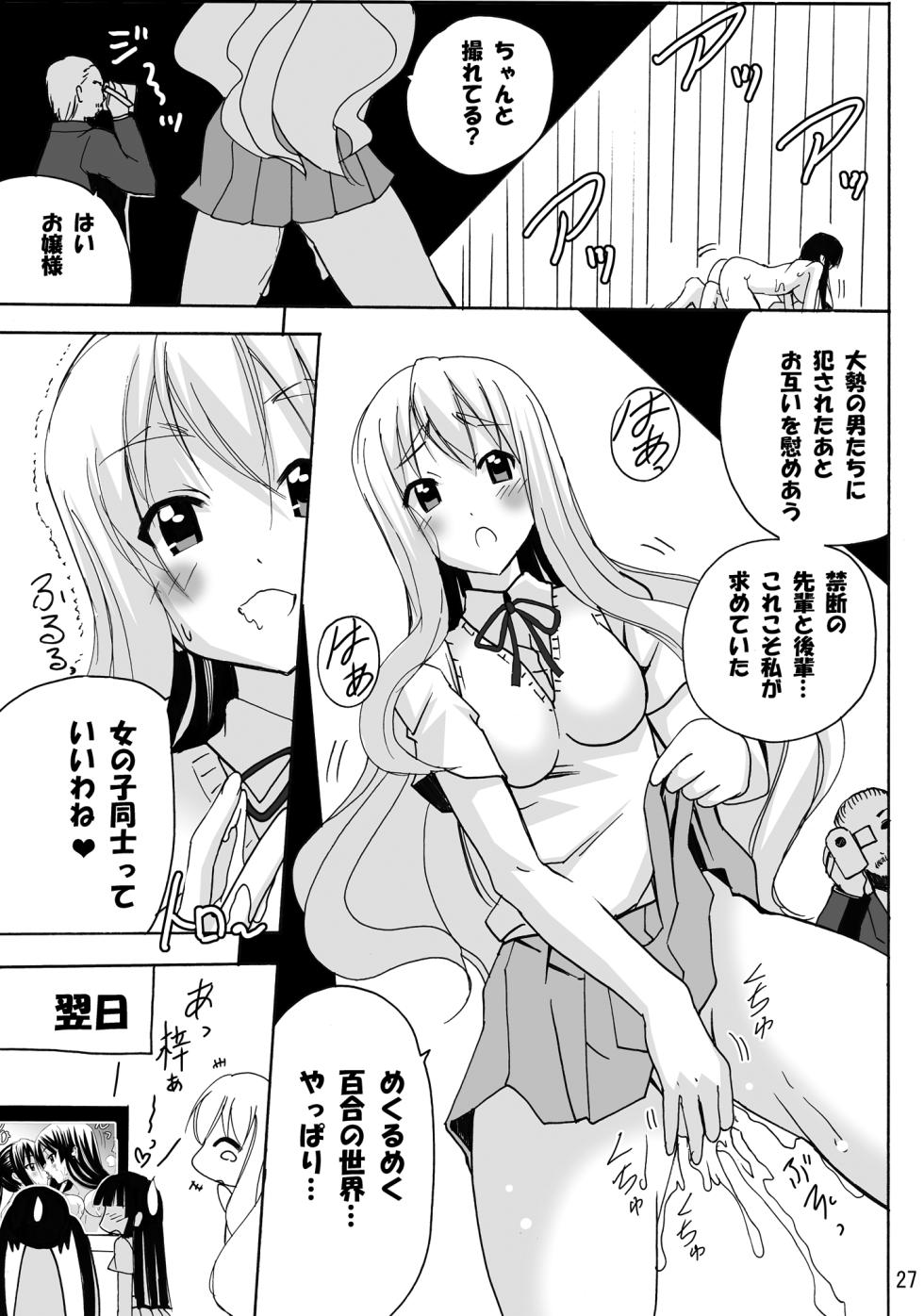 [PH (TAM)] Mio No Asoko Ga Taputapu Jikan (K-ON!) [Digital] - Page 27