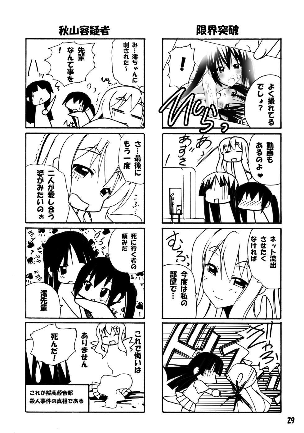 [PH (TAM)] Mio No Asoko Ga Taputapu Jikan (K-ON!) [Digital] - Page 29