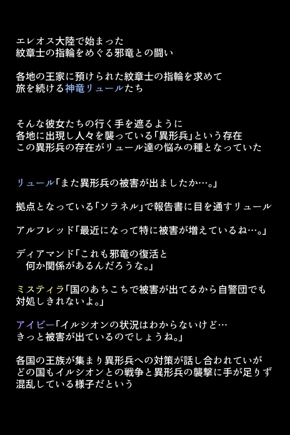 [DEEP RISING (THOR)] Goddesses of Elyos (Fire Emblem Engage) - Page 4