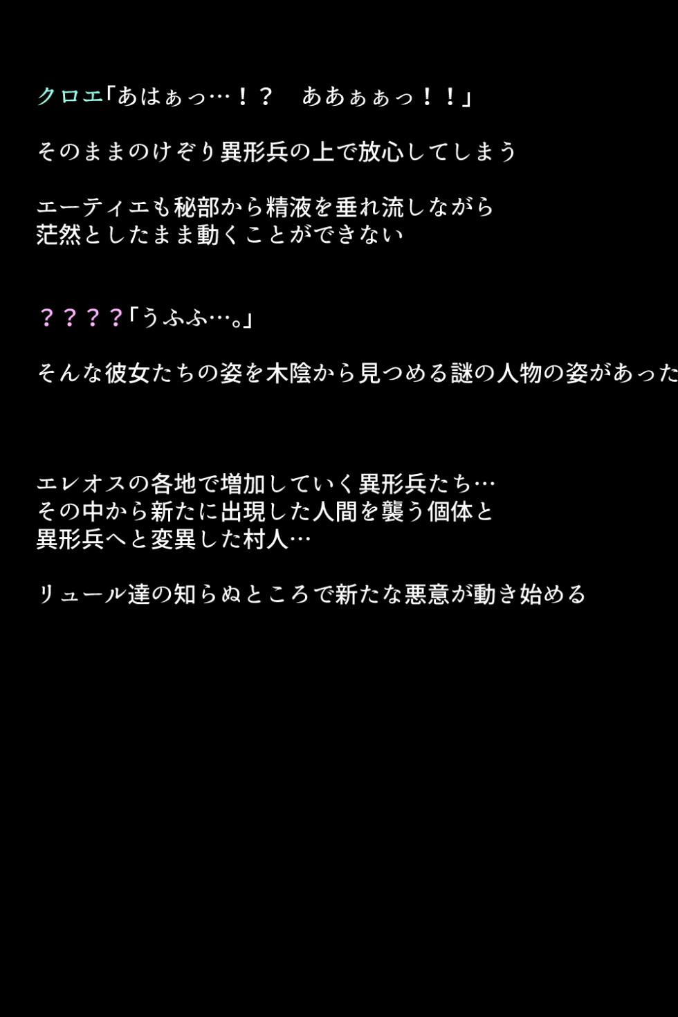 [DEEP RISING (THOR)] Goddesses of Elyos (Fire Emblem Engage) - Page 26