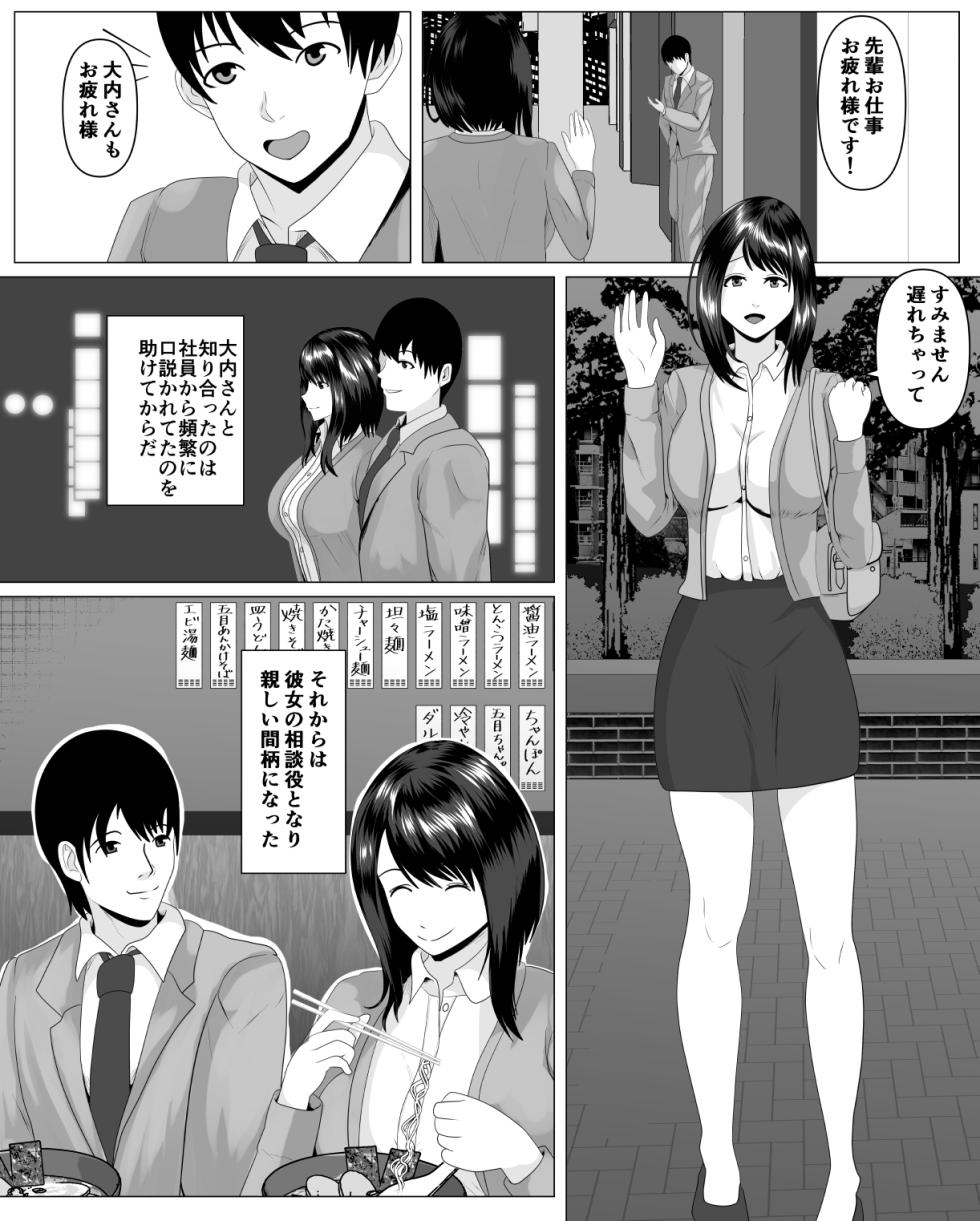 [Kemusi no Bansan Kai] Shanai Renai Shiteru Kanojo ga Sekuhara Jii ni Otosareru [Digital] - Page 6