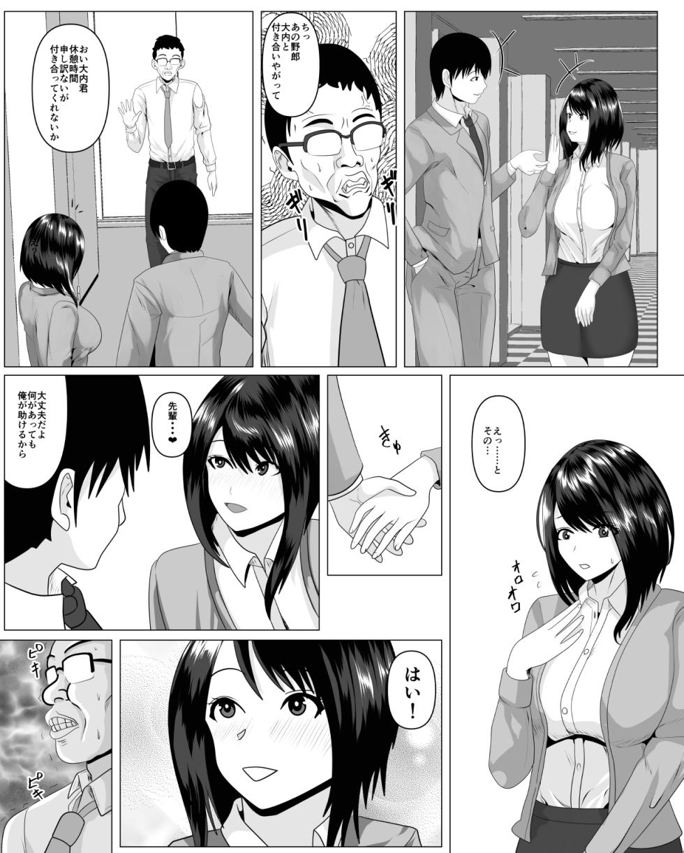 [Kemusi no Bansan Kai] Shanai Renai Shiteru Kanojo ga Sekuhara Jii ni Otosareru [Digital] - Page 8