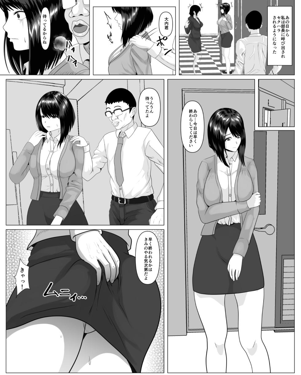 [Kemusi no Bansan Kai] Shanai Renai Shiteru Kanojo ga Sekuhara Jii ni Otosareru [Digital] - Page 14