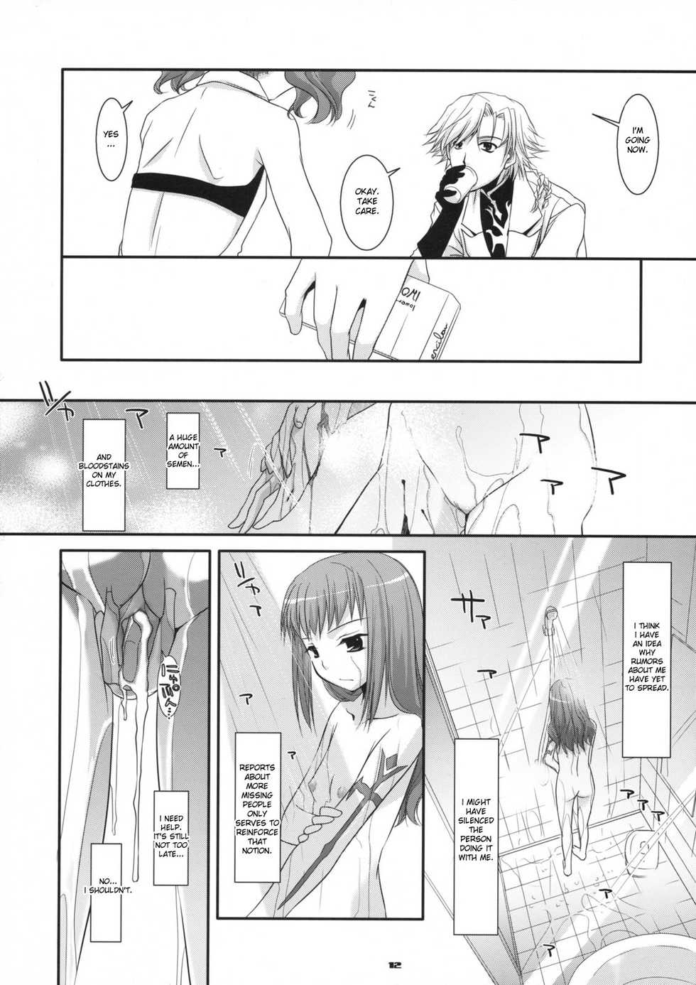 (SC41) [Digital Lover (Nakajima Yuka)] D.L. action 44 (Code Geass) [English] {doujin-moe.us} - Page 11