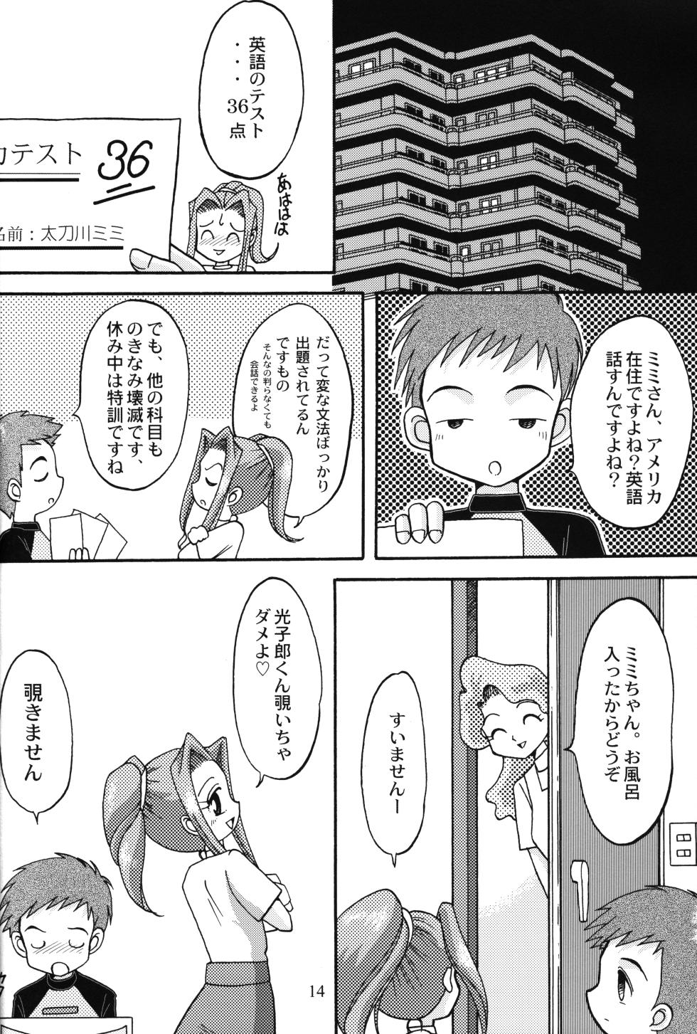 (C61) [Studio TAMO (Daikyojin)] Sora Mimi Hour 4 (Digimon Adventure) - Page 13