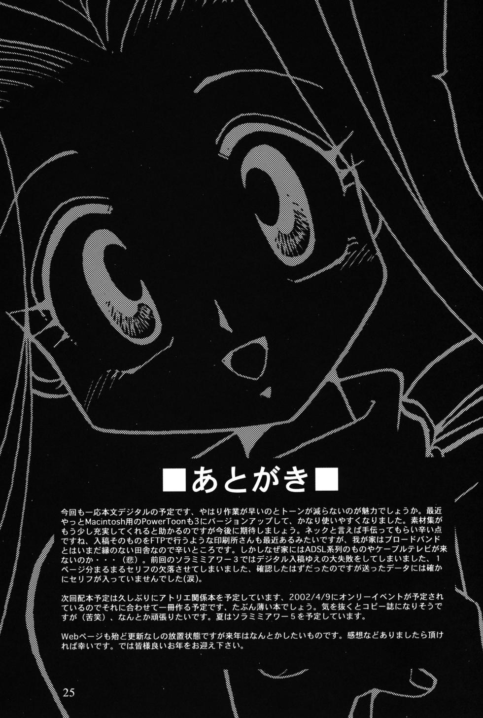 (C61) [Studio TAMO (Daikyojin)] Sora Mimi Hour 4 (Digimon Adventure) - Page 24