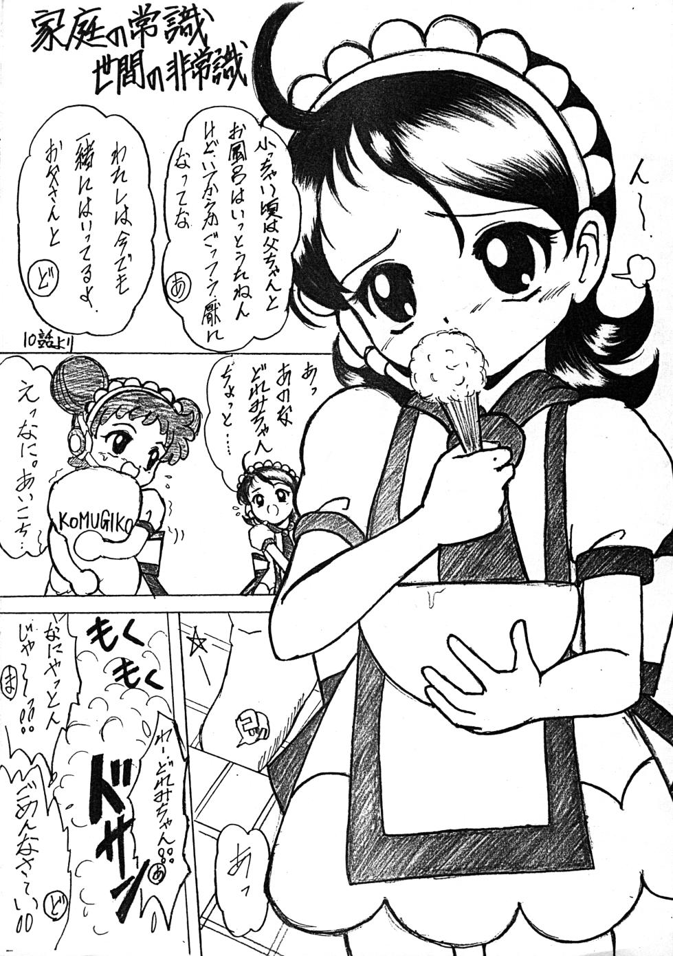[L-Gauge Sha (Shouryuu)] OMAKE (Ojamajo Doremi) - Page 3