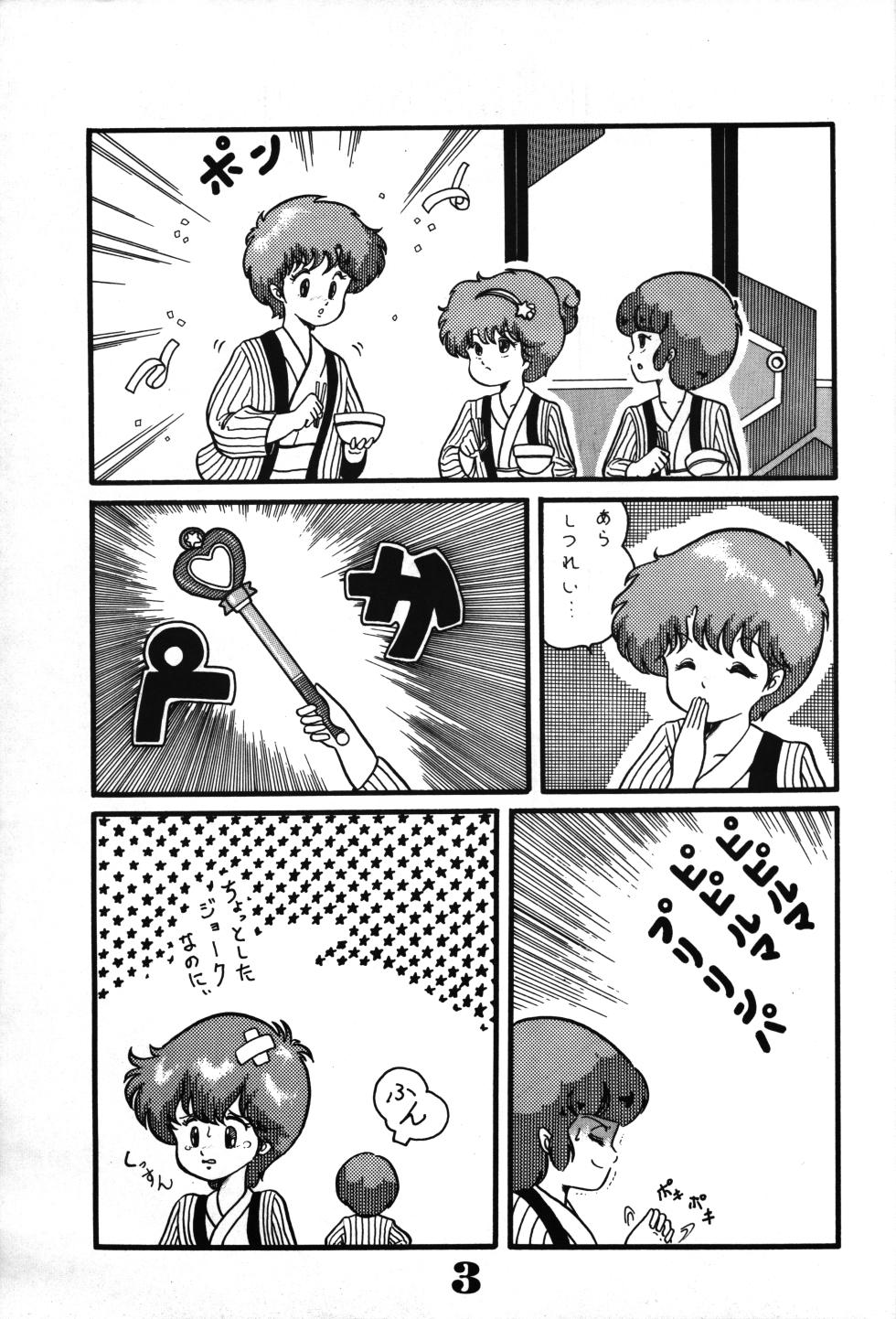 [Studio TAMO (Daikyojin)] Magical Pon Pon Pon (Various) - Page 5