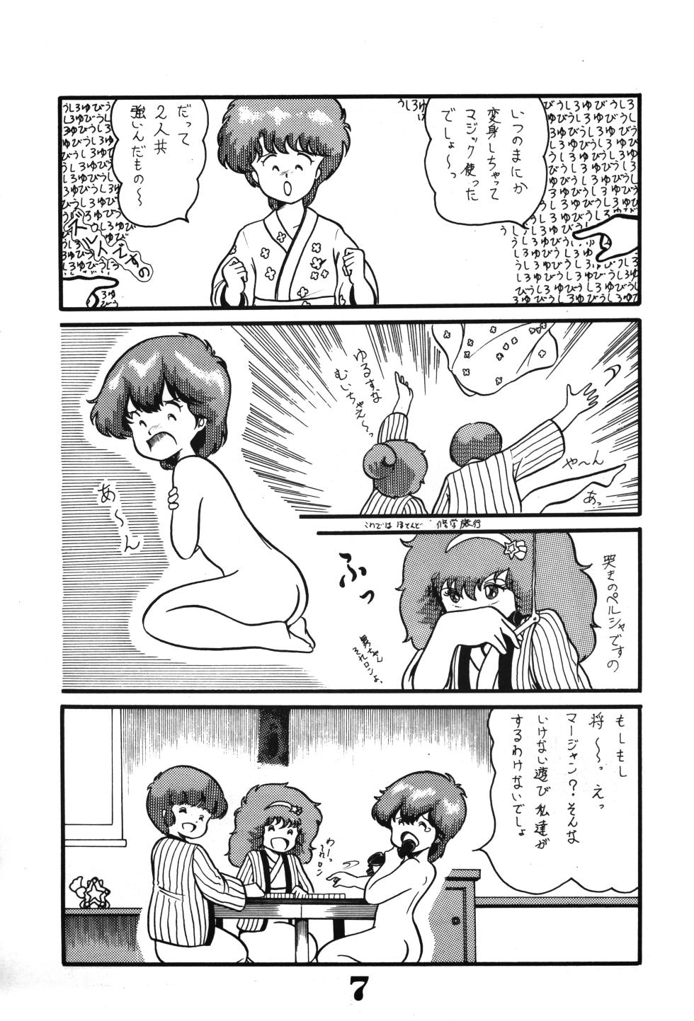 [Studio TAMO (Daikyojin)] Magical Pon Pon Pon (Various) - Page 9