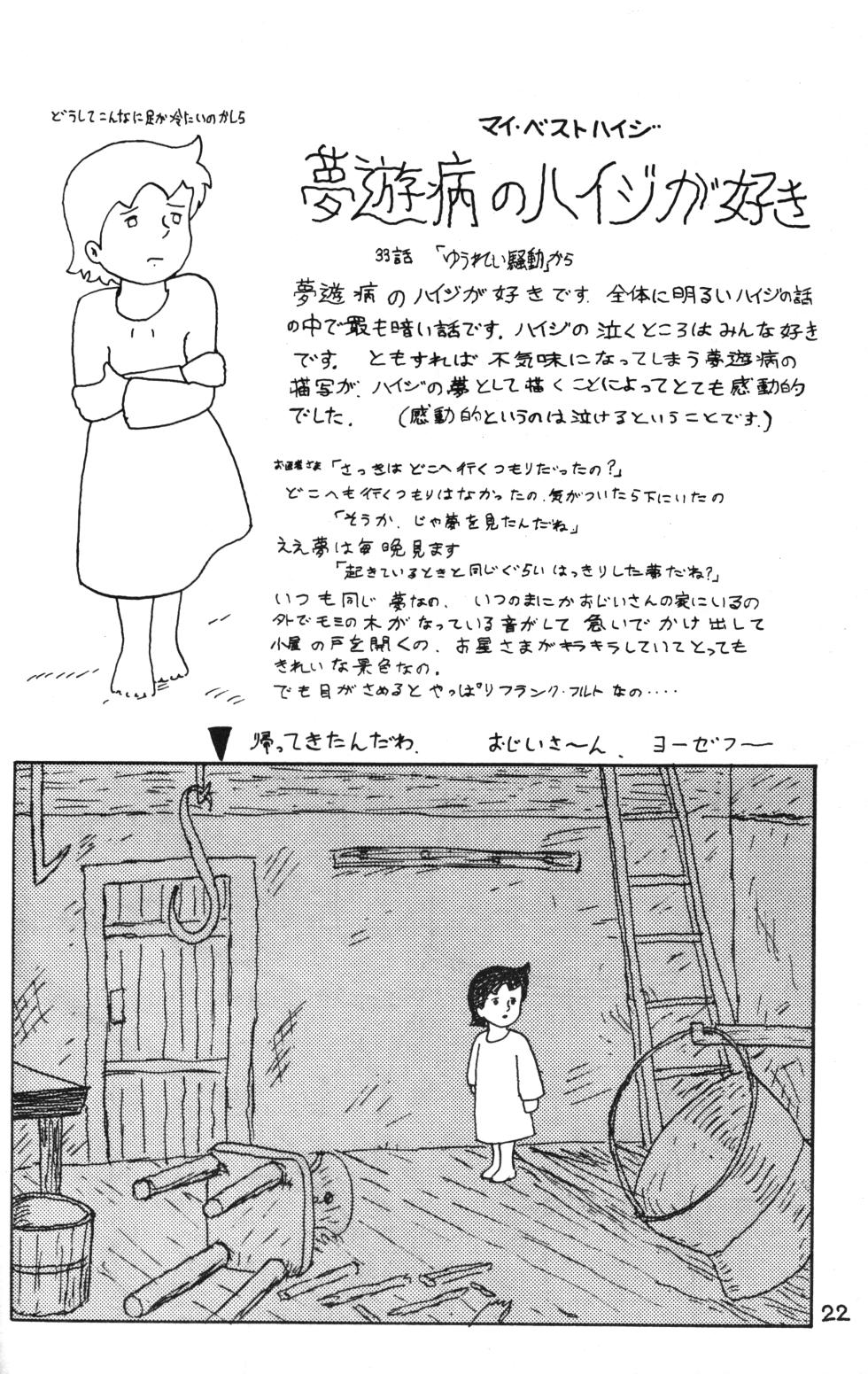 [AVC 2] Rana-chan World 3 (Alps no Shoujo Heidi) - Page 22