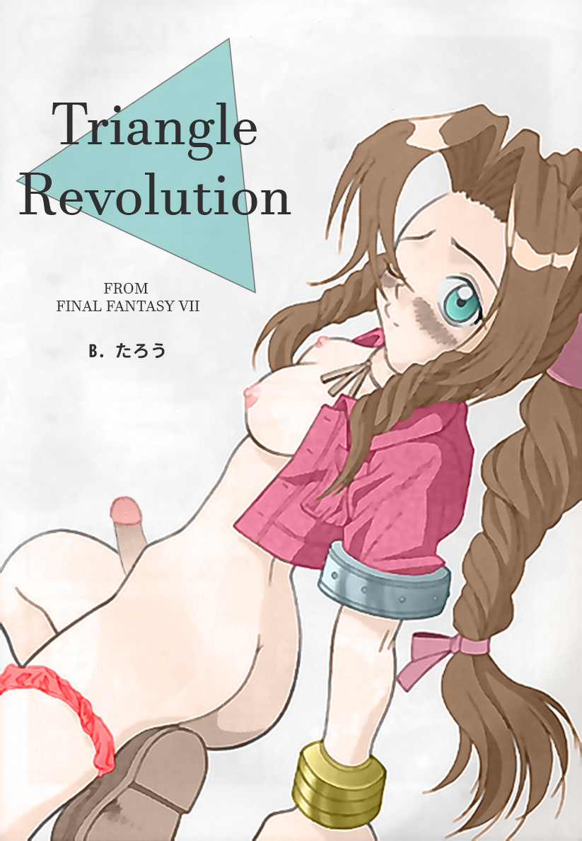 (B.Tarou) Triangle Revolution (Final Fantasy VII) - Page 1