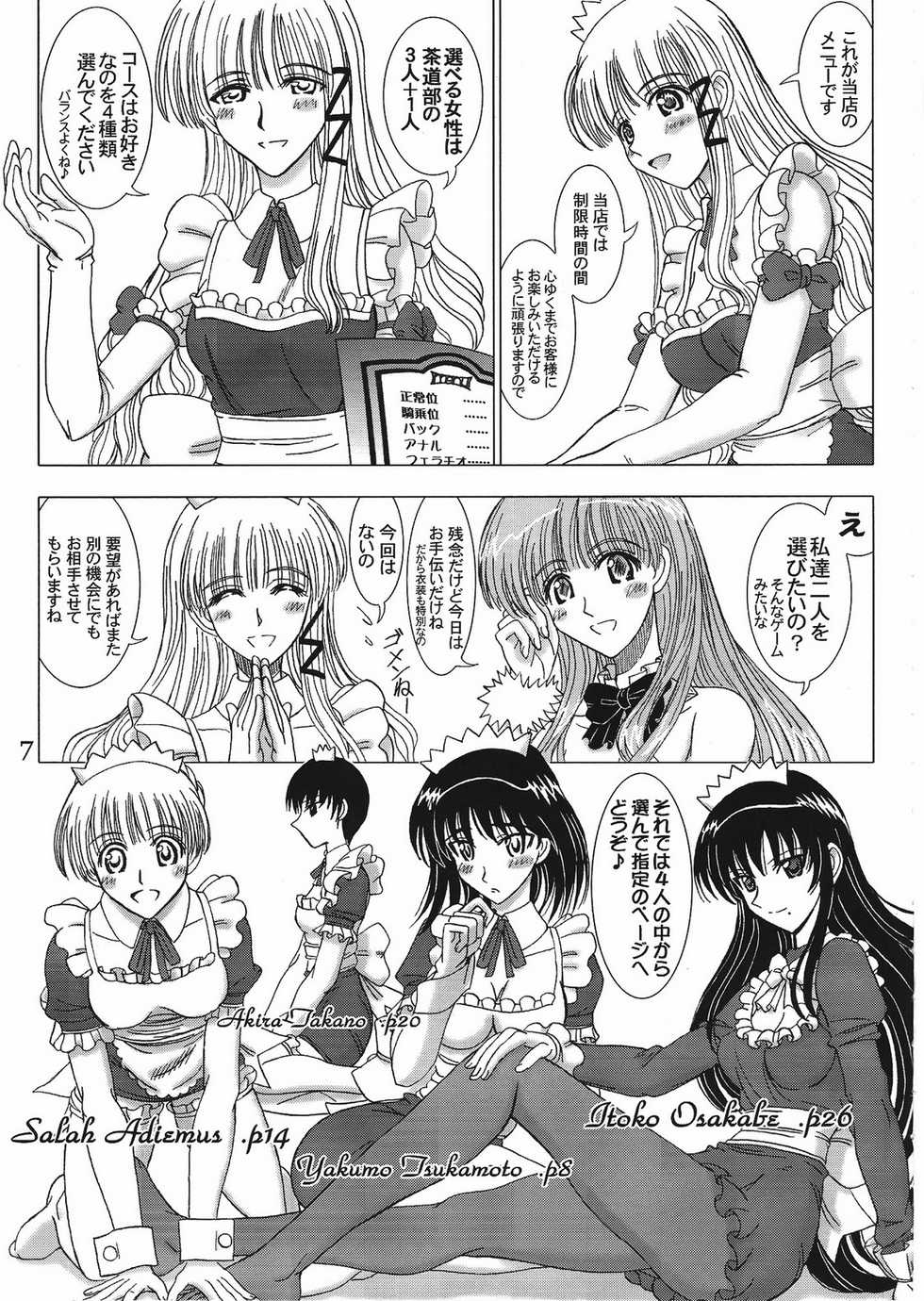 (SC32) [Lover's (Inanaki Shiki)] Cafe Tea Ceremony Club (School Rumble) - Page 6