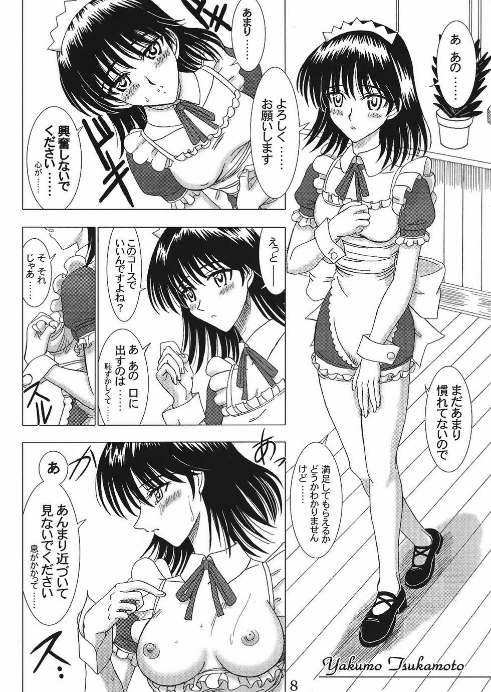 (SC32) [Lover's (Inanaki Shiki)] Cafe Tea Ceremony Club (School Rumble) - Page 7