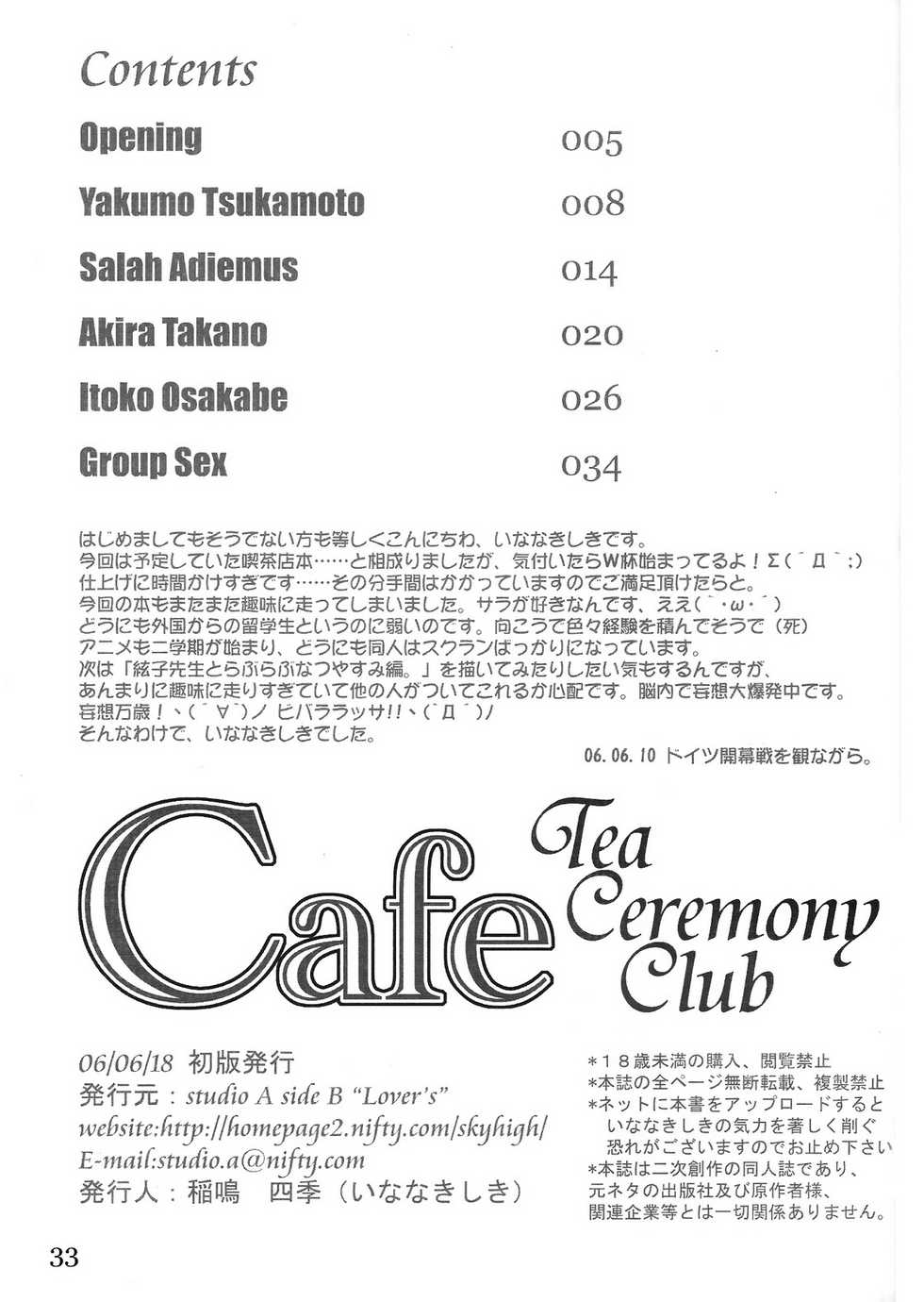 (SC32) [Lover's (Inanaki Shiki)] Cafe Tea Ceremony Club (School Rumble) - Page 32
