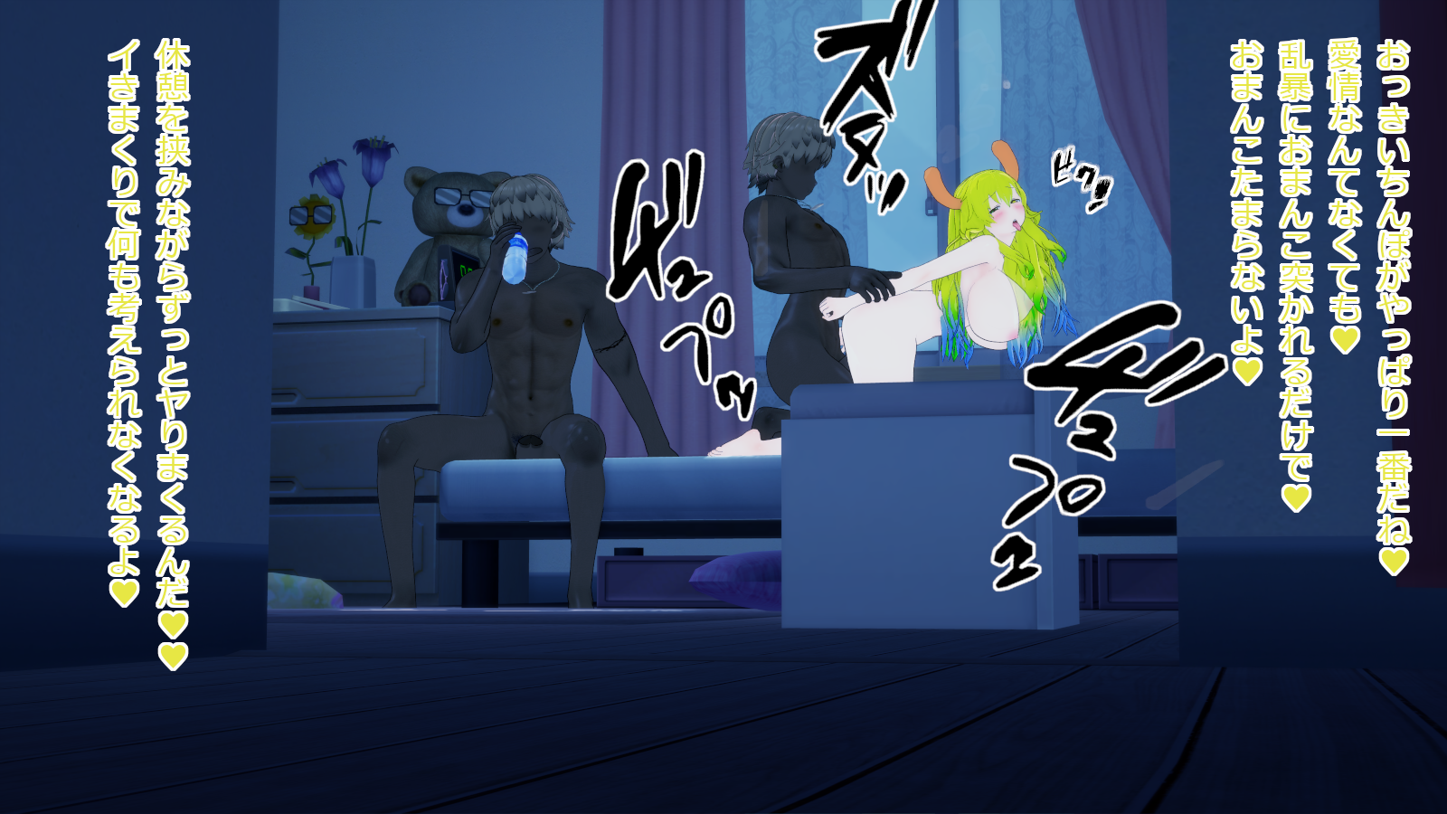 [うすいみず]ルコアのパコパコ報告+おまけ - Page 24