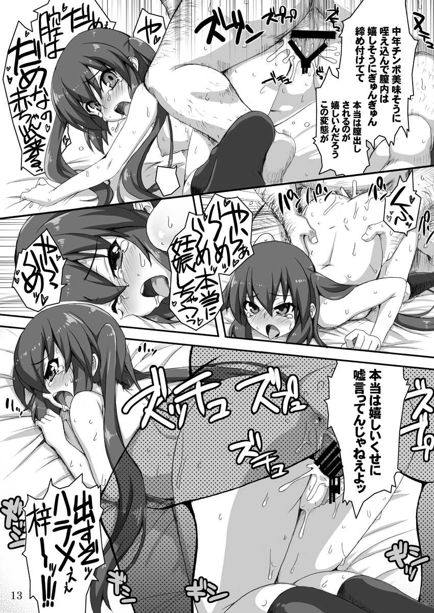 [SION (Hotori)] GirlsTuner (K-ON!) [Digital] - Page 13