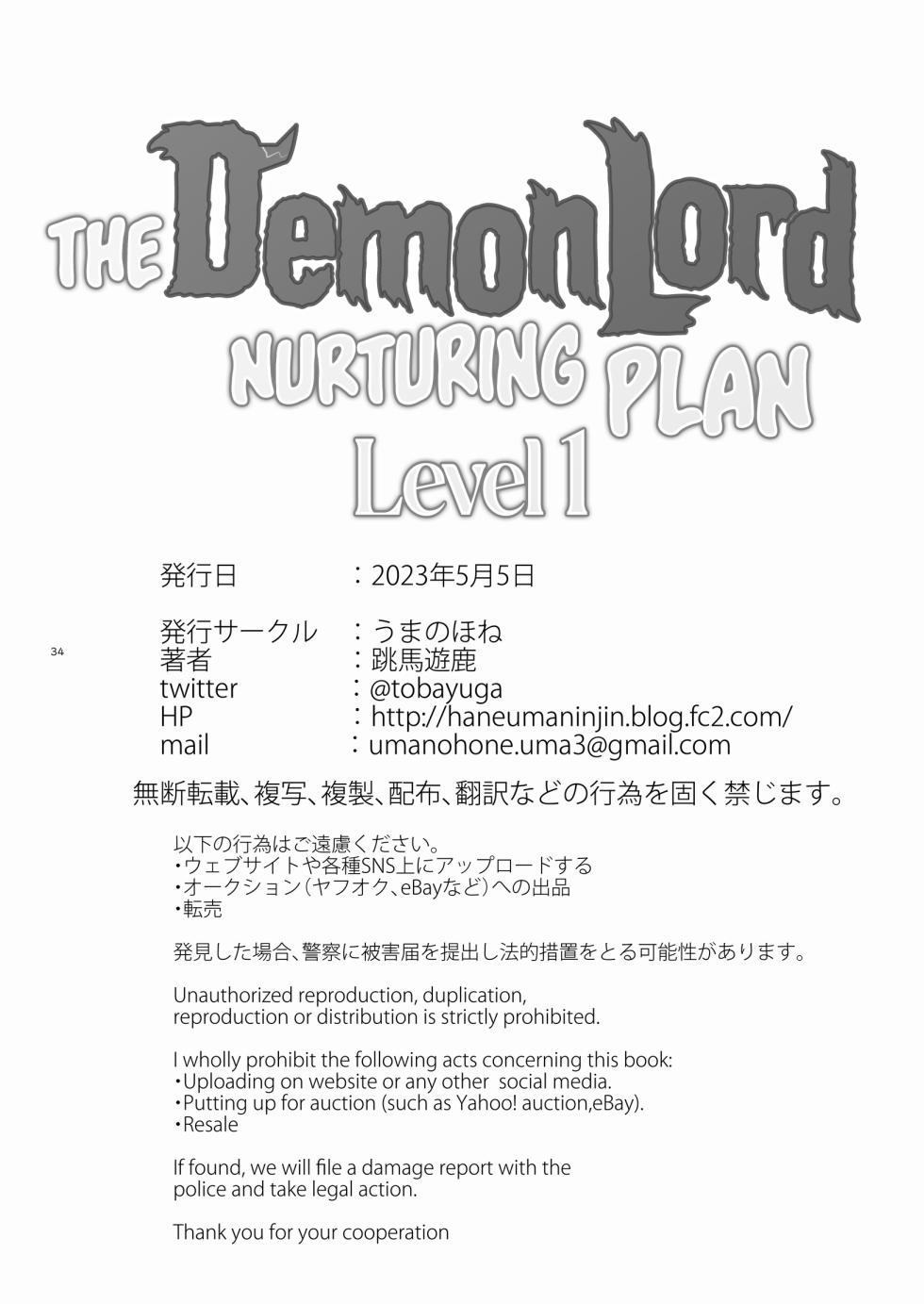 [Uma no Hone (Toba Yuga)] Maou Ikusei Keikaku Level 1 | The Demon Lord Nurturing Plan [English] [Shiromaru] [Digital] - Page 33