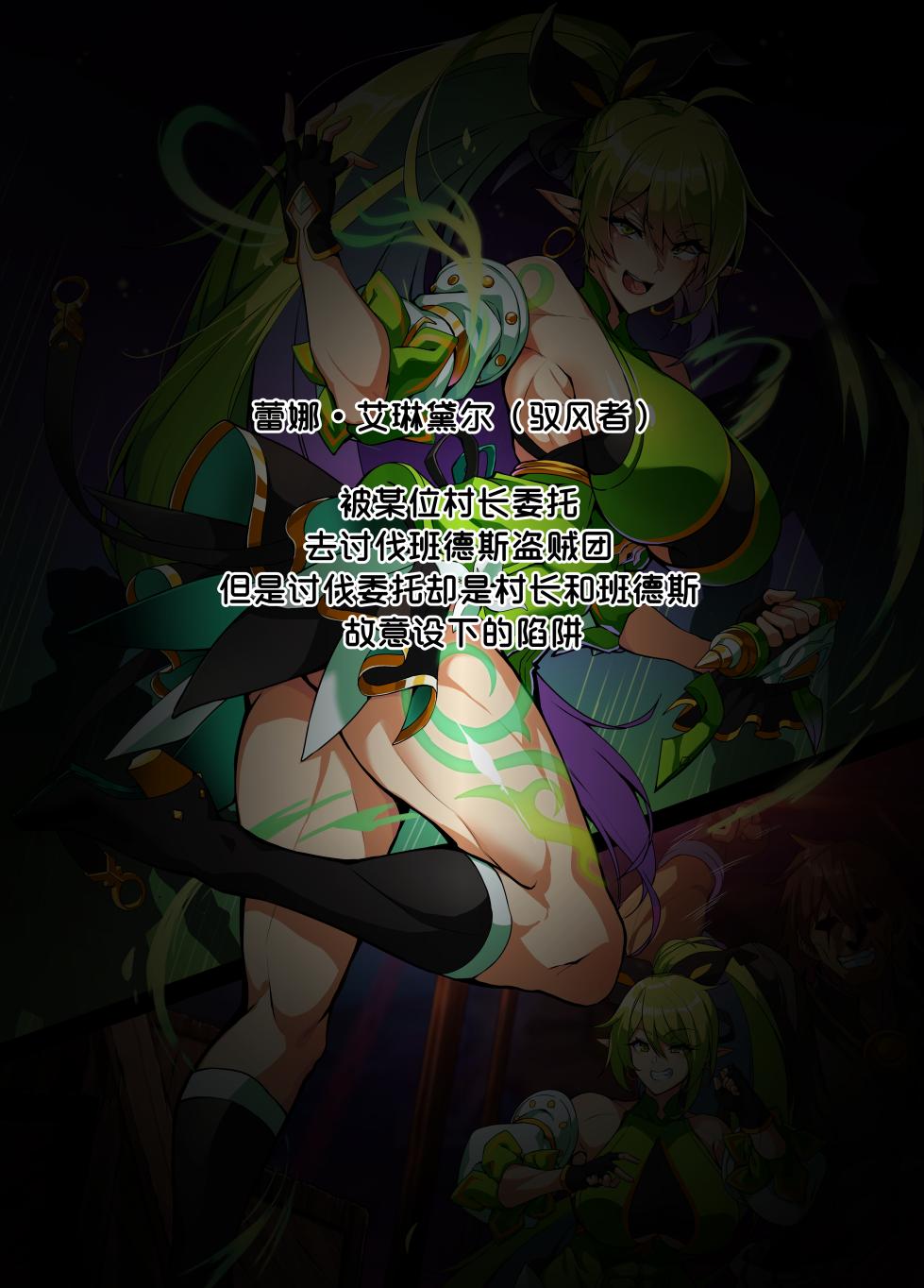 [lestart] ELSWORD Series RENA 2#RENA  Anemos H[Chinese] - Page 4