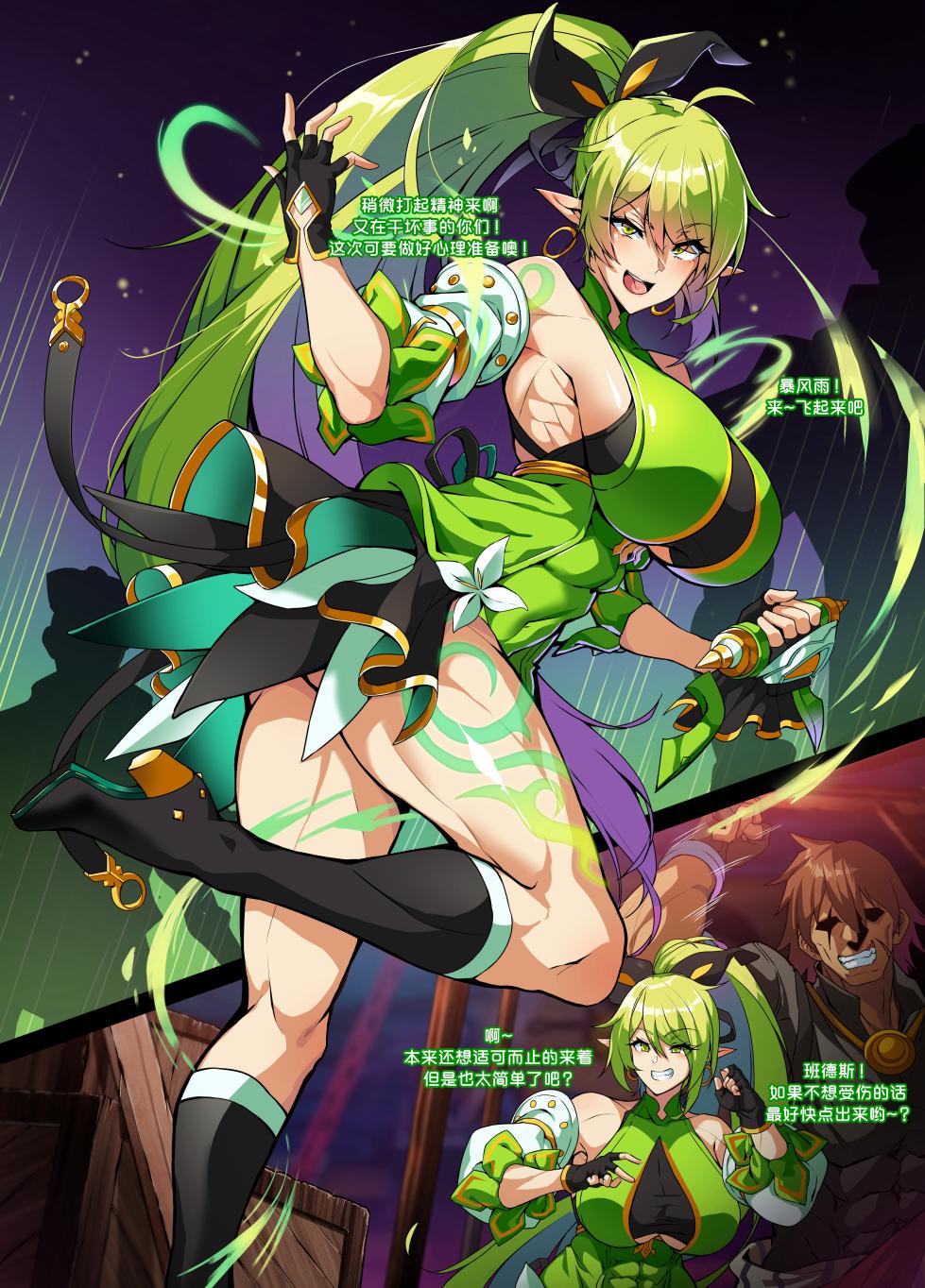 [lestart] ELSWORD Series RENA 2#RENA  Anemos H[Chinese] - Page 5
