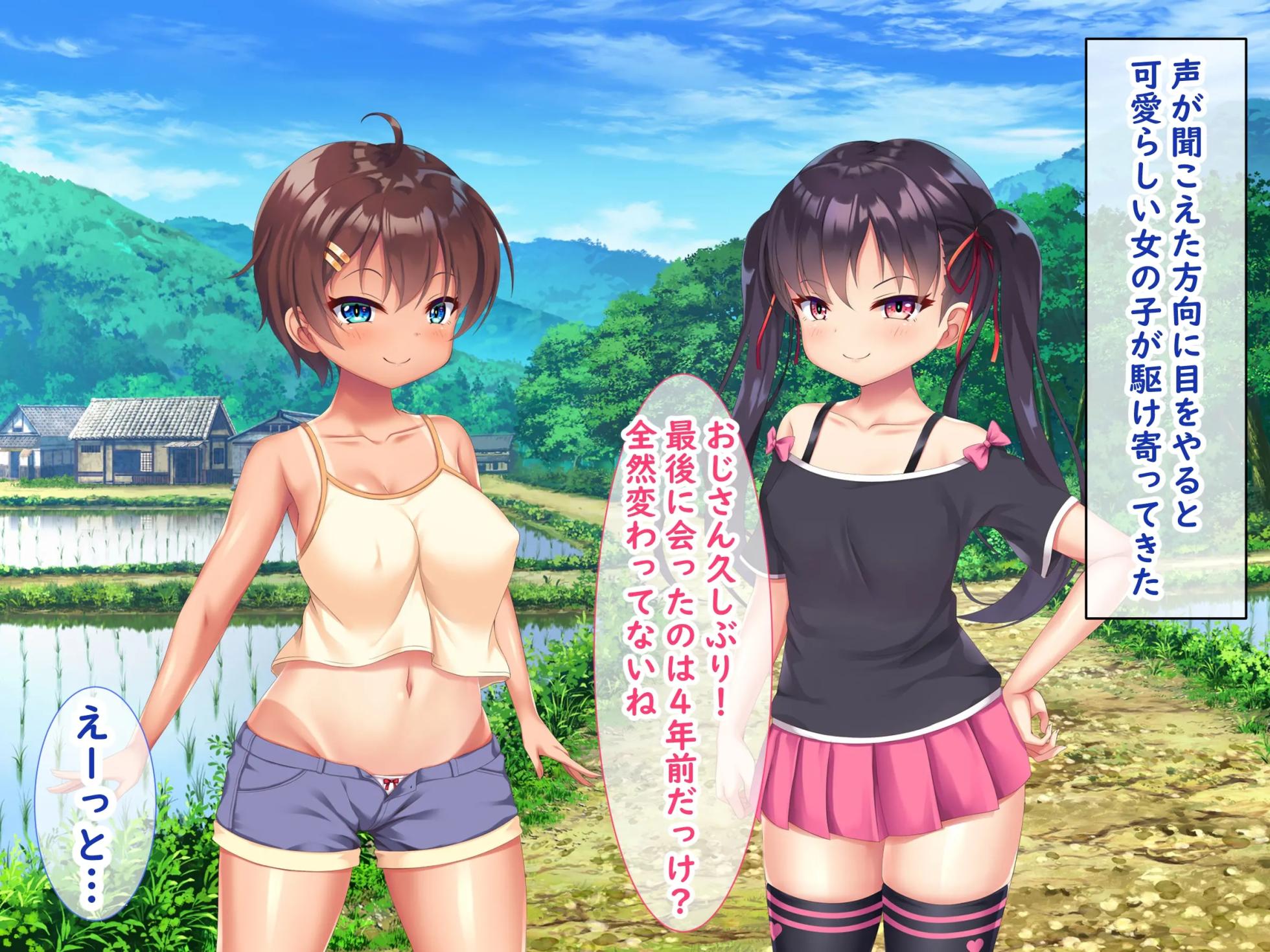 [ひのき丸] メスガキ姉妹にヤられまくり夏休み! - Page 7